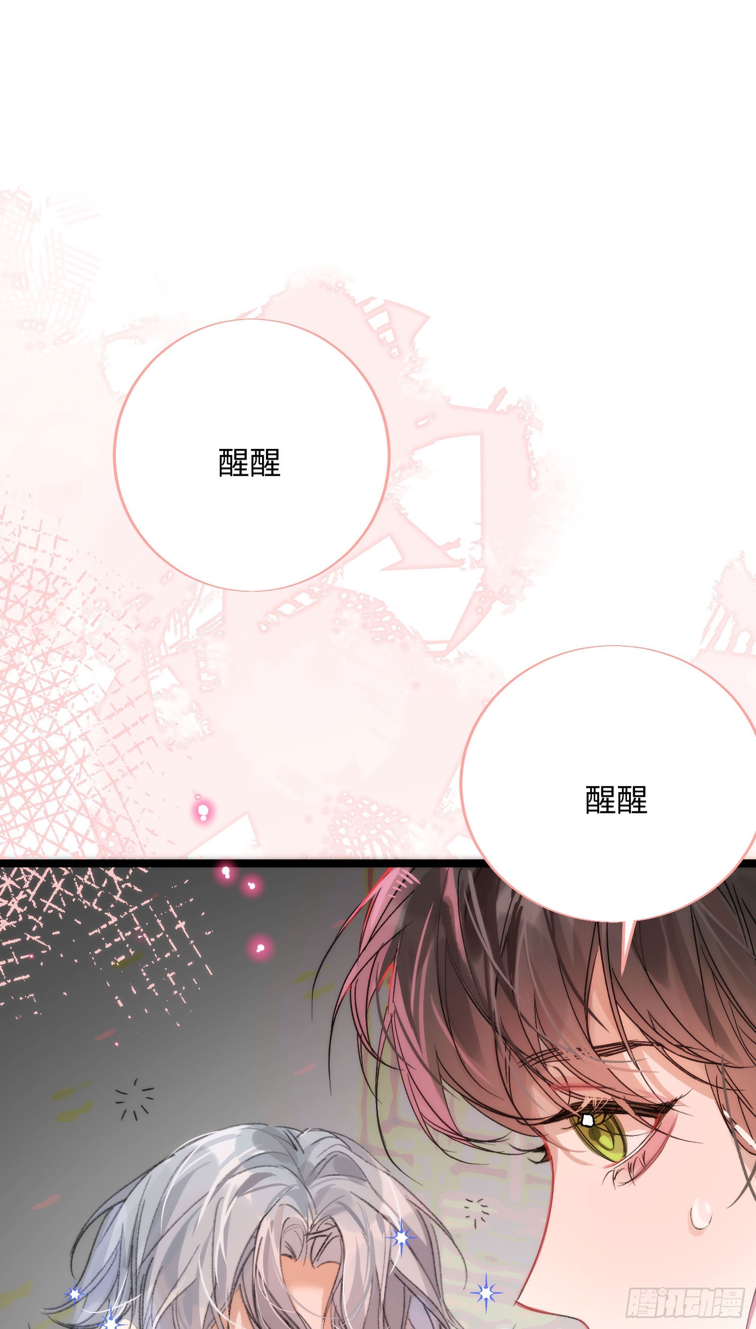 20 是药三分毒(1/2)-第45话