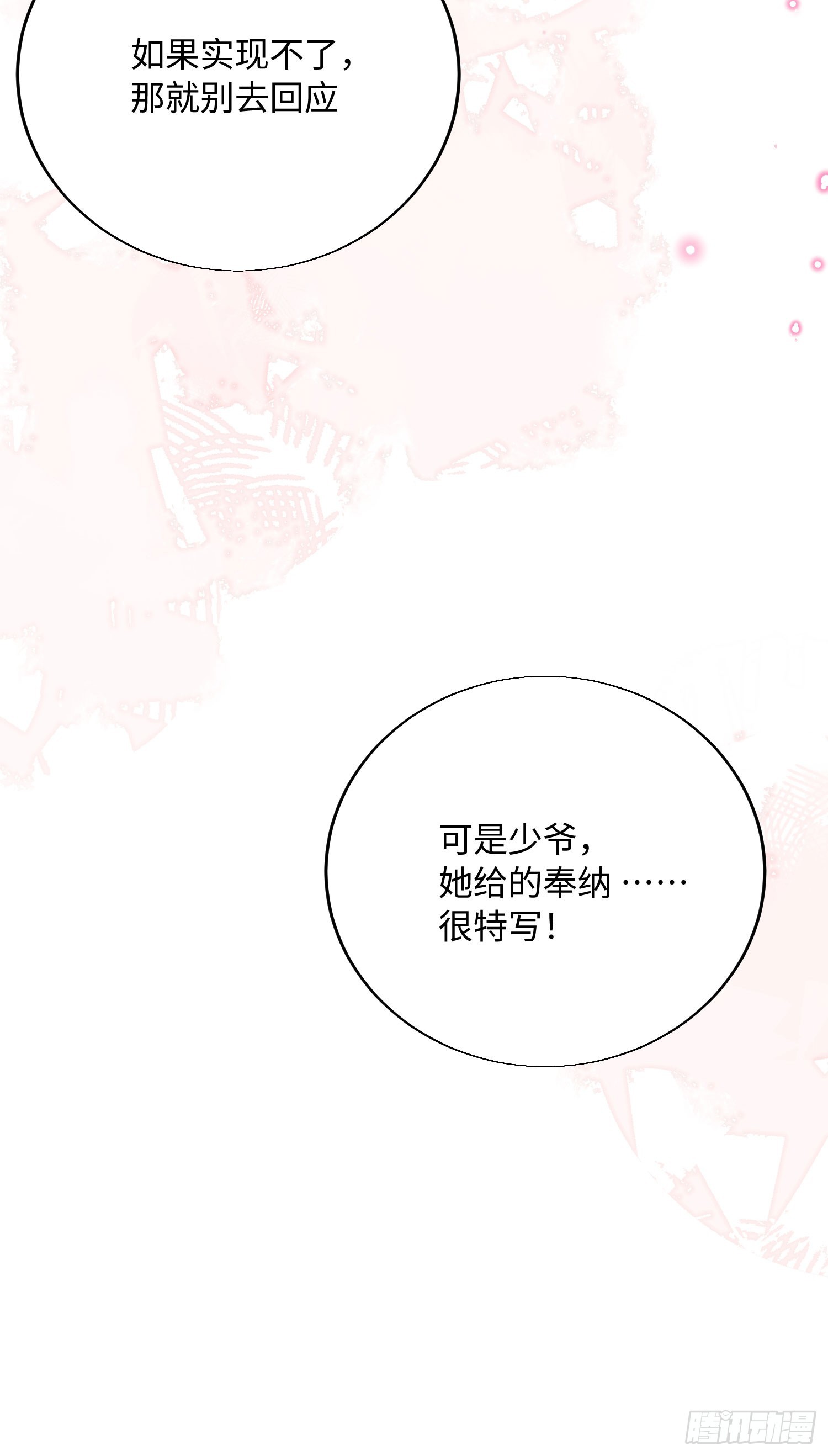 20 是药三分毒(1/2)-第45话