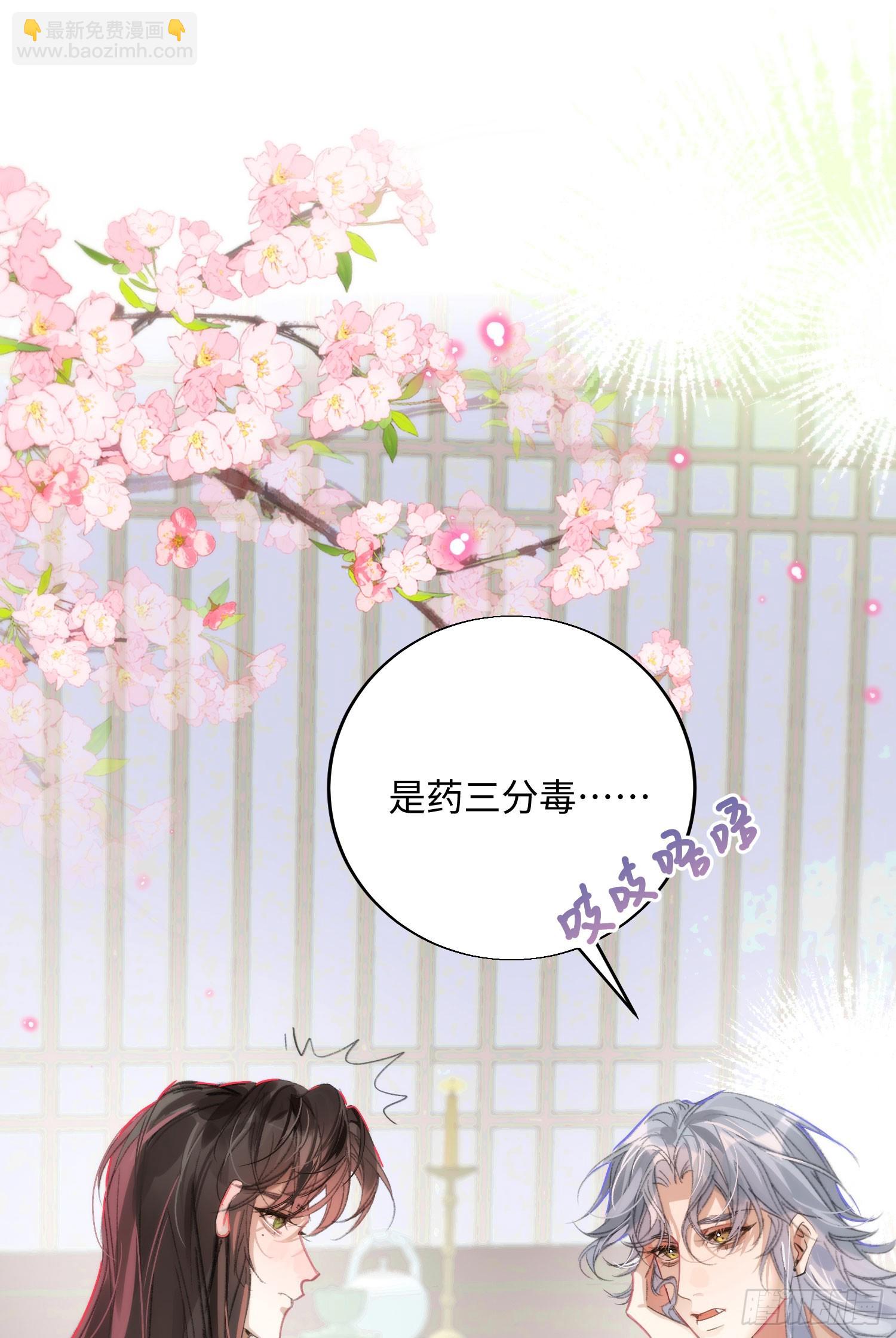 20 是药三分毒(1/2)-第45话