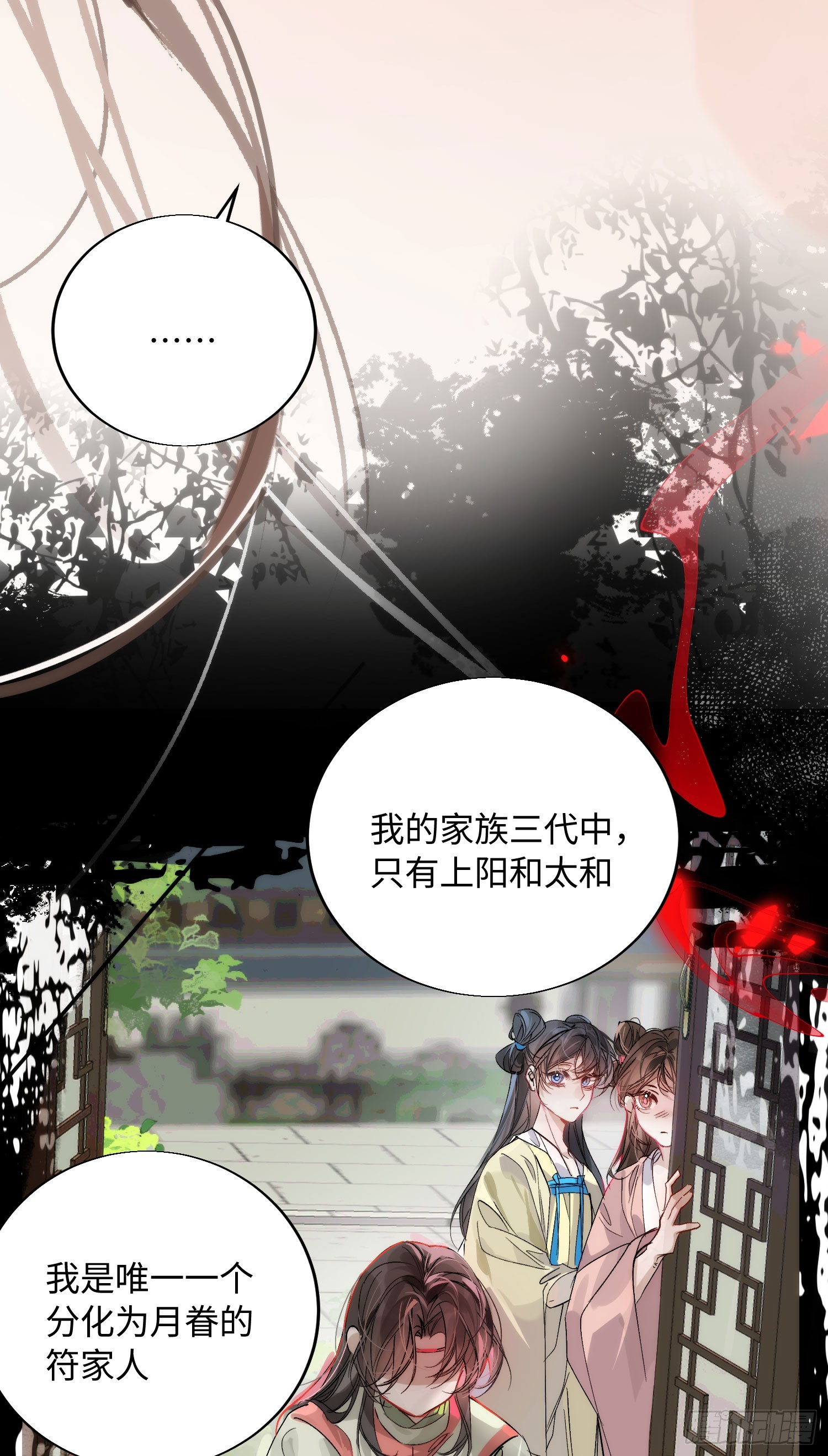 21 你发烧了吗(1/2)-第25话