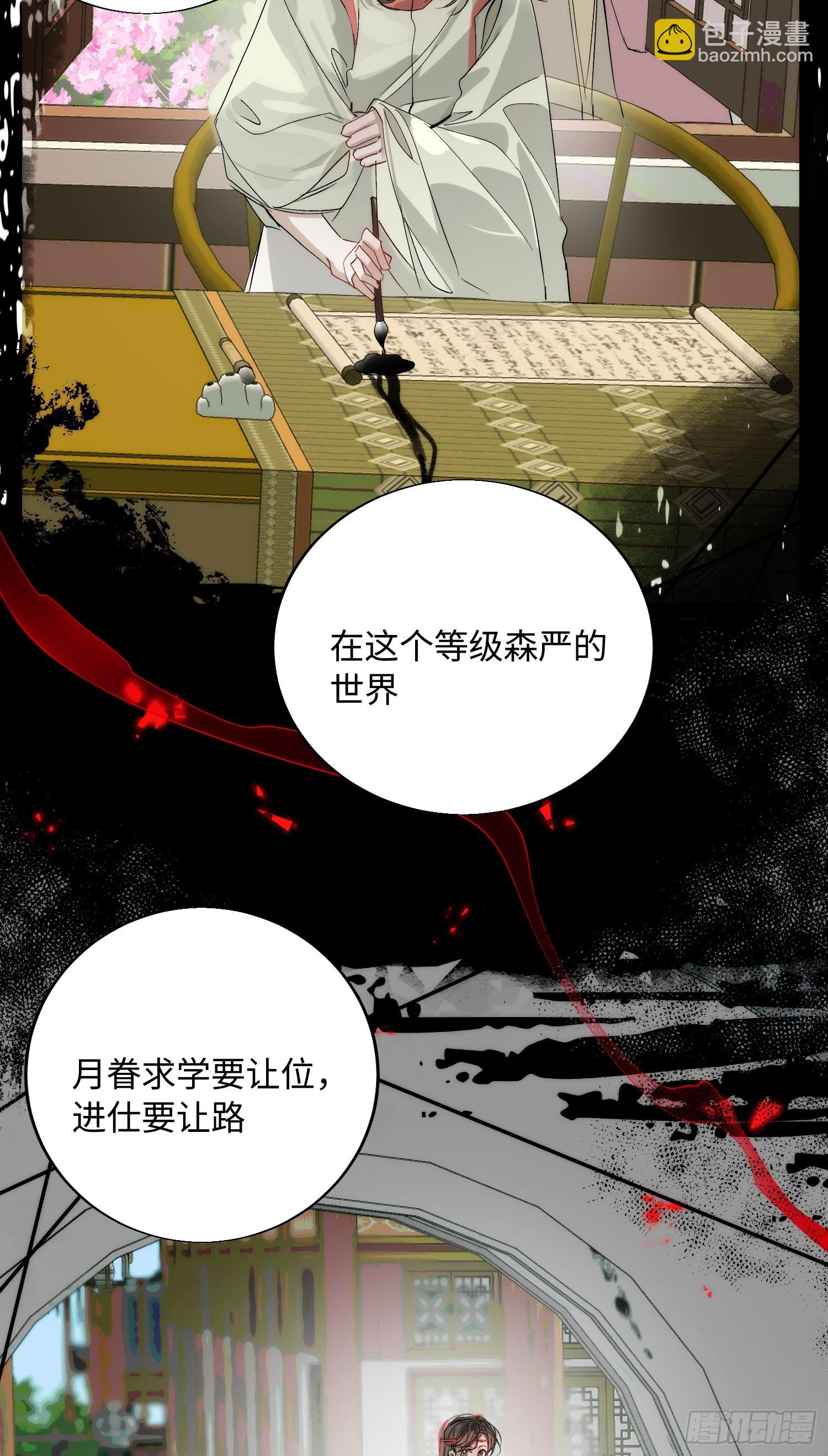 21 你发烧了吗(1/2)-第25话