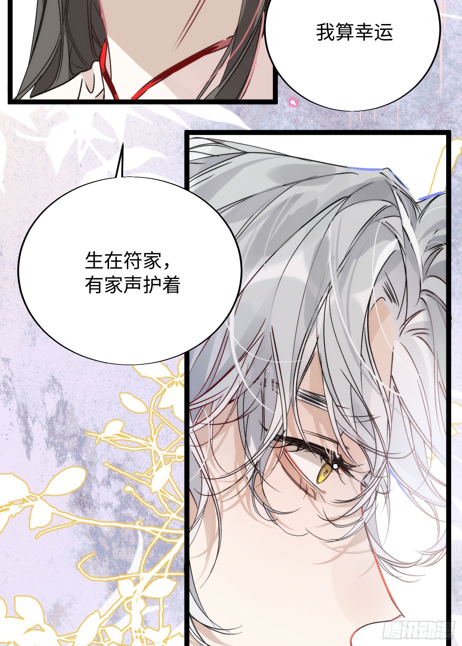 21 你发烧了吗(1/2)-第25话