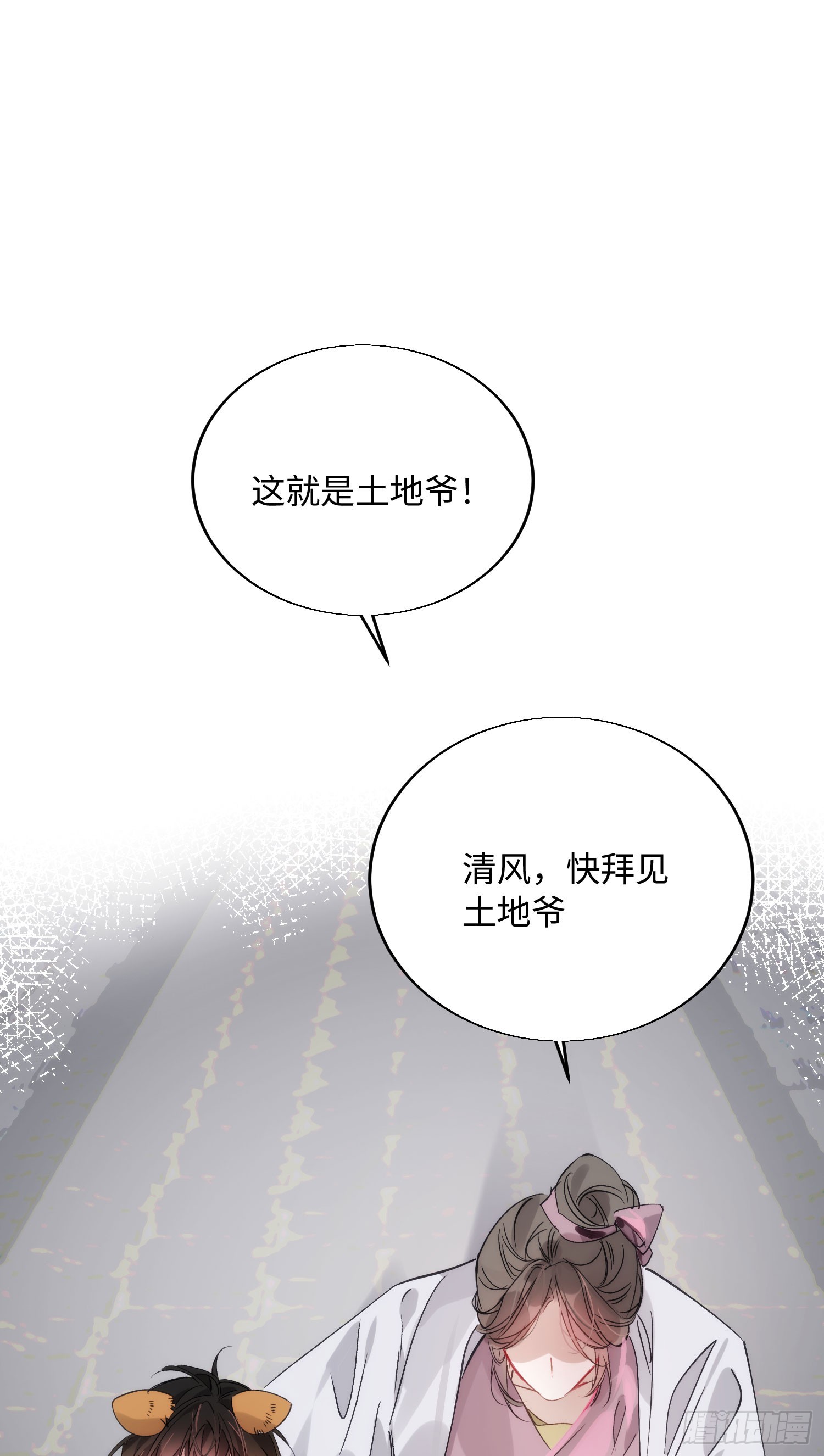 21 你发烧了吗(1/2)-第25话