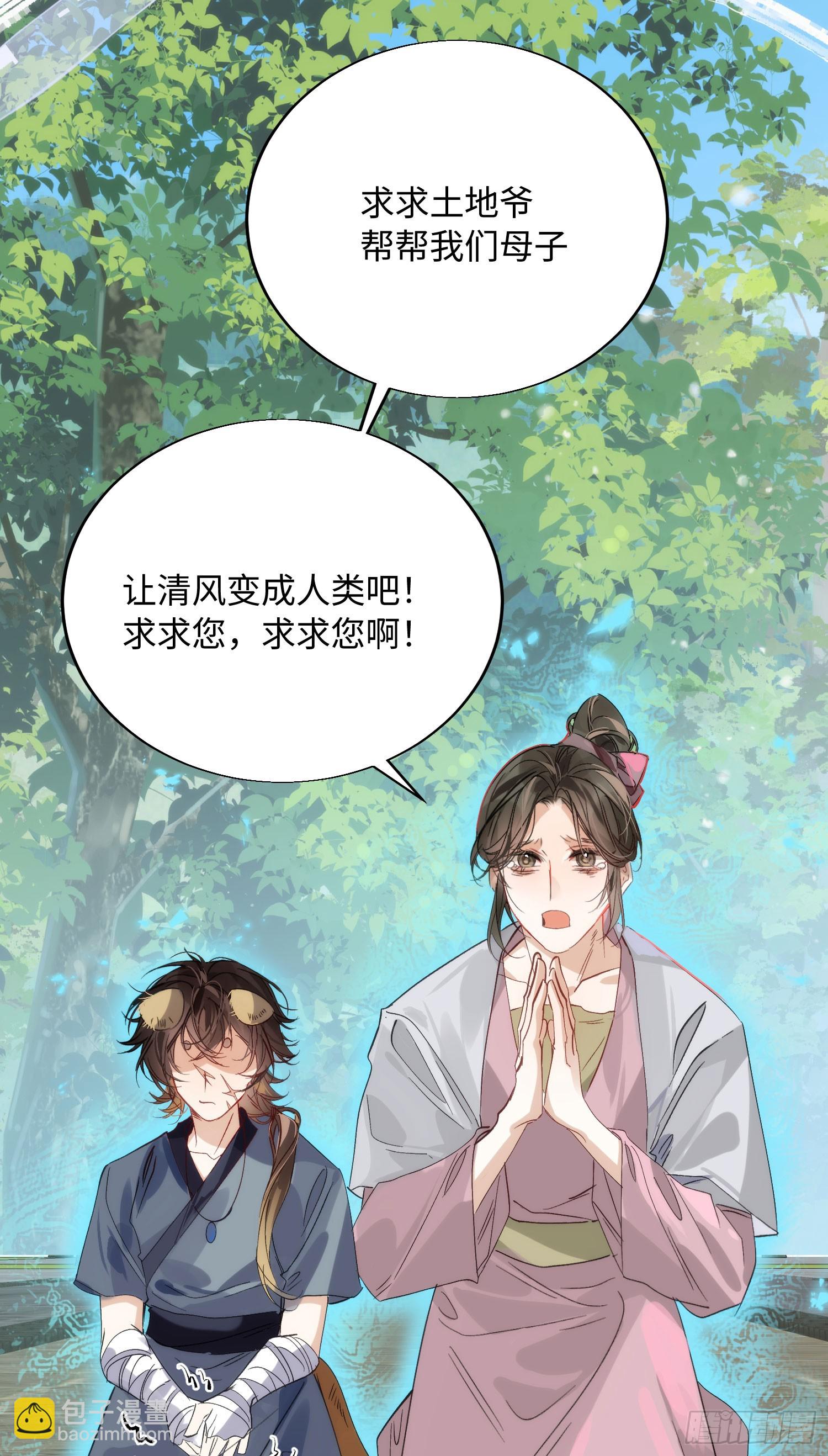 21 你发烧了吗(1/2)-第25话