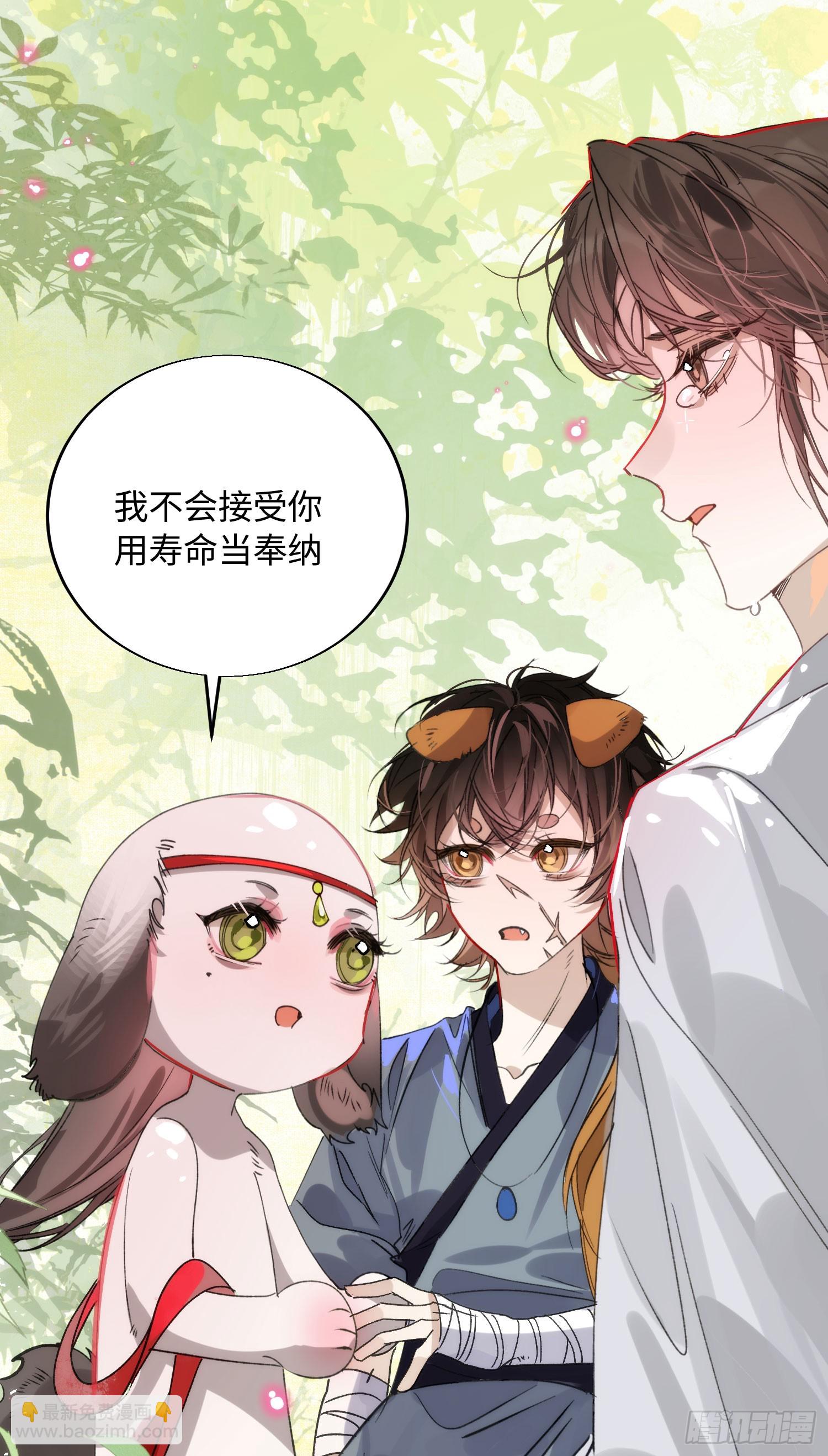 21 你发烧了吗(1/2)-第25话
