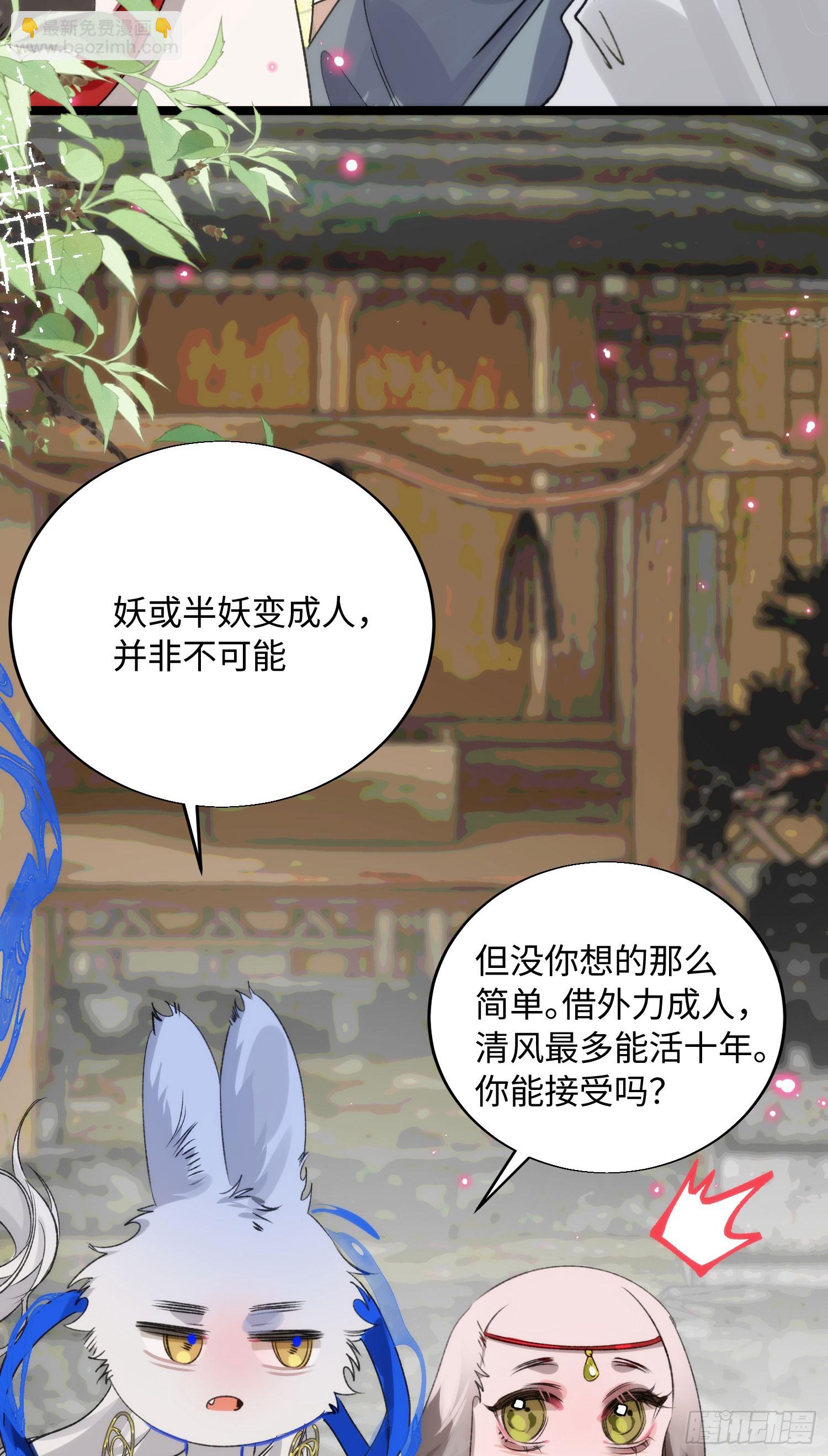 21 你发烧了吗(1/2)-第25话