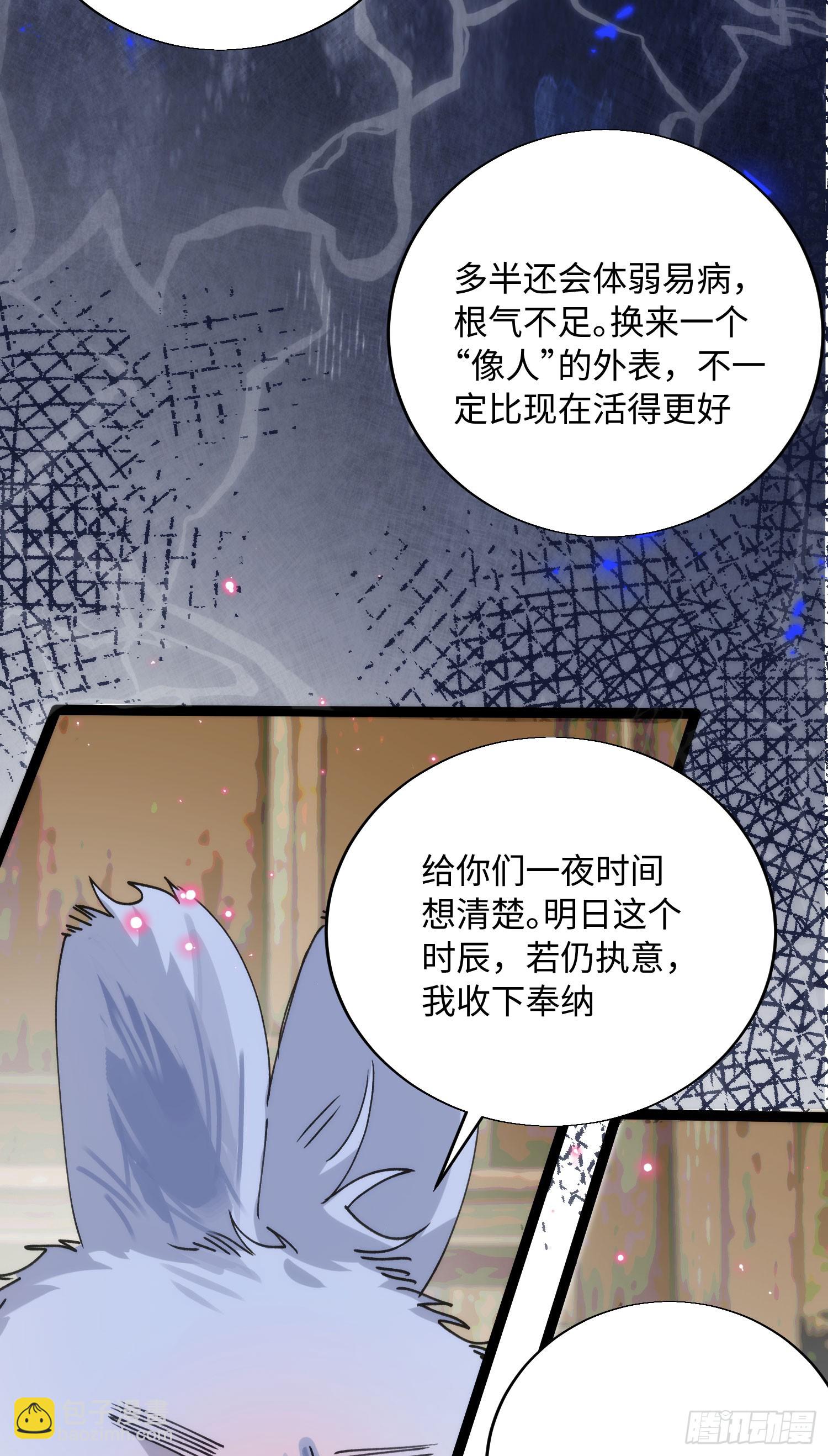 21 你发烧了吗(1/2)-第25话