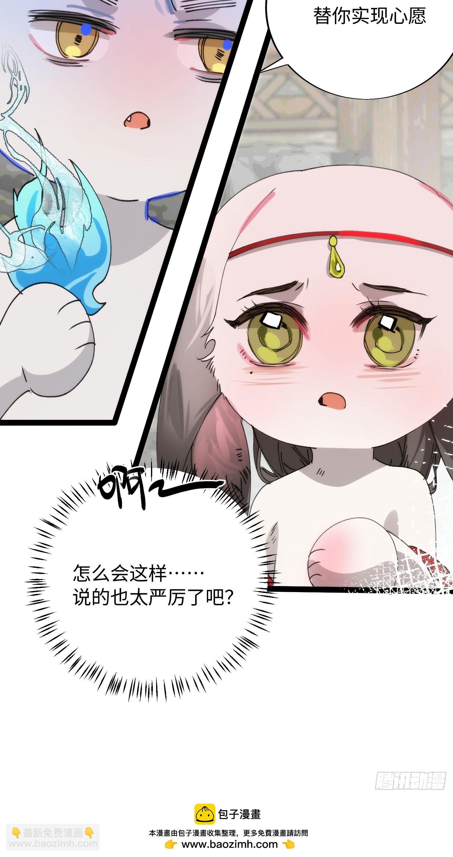21 你发烧了吗(1/2)-第25话