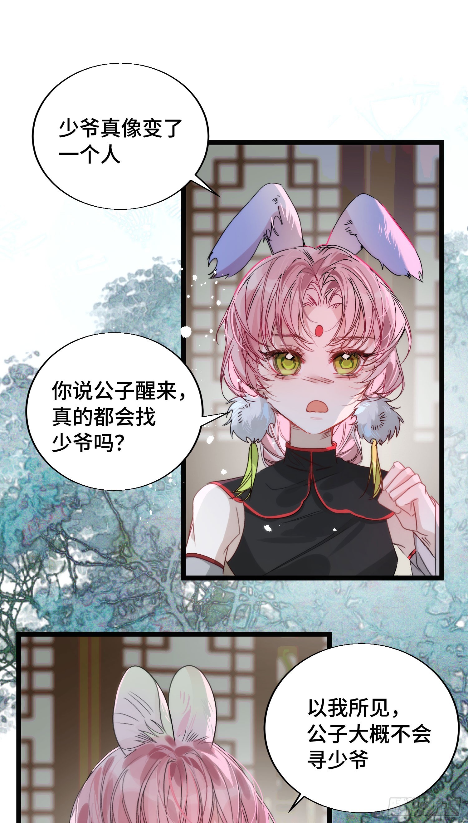 23 告诉我你&hellip;&hellip;-第27话
