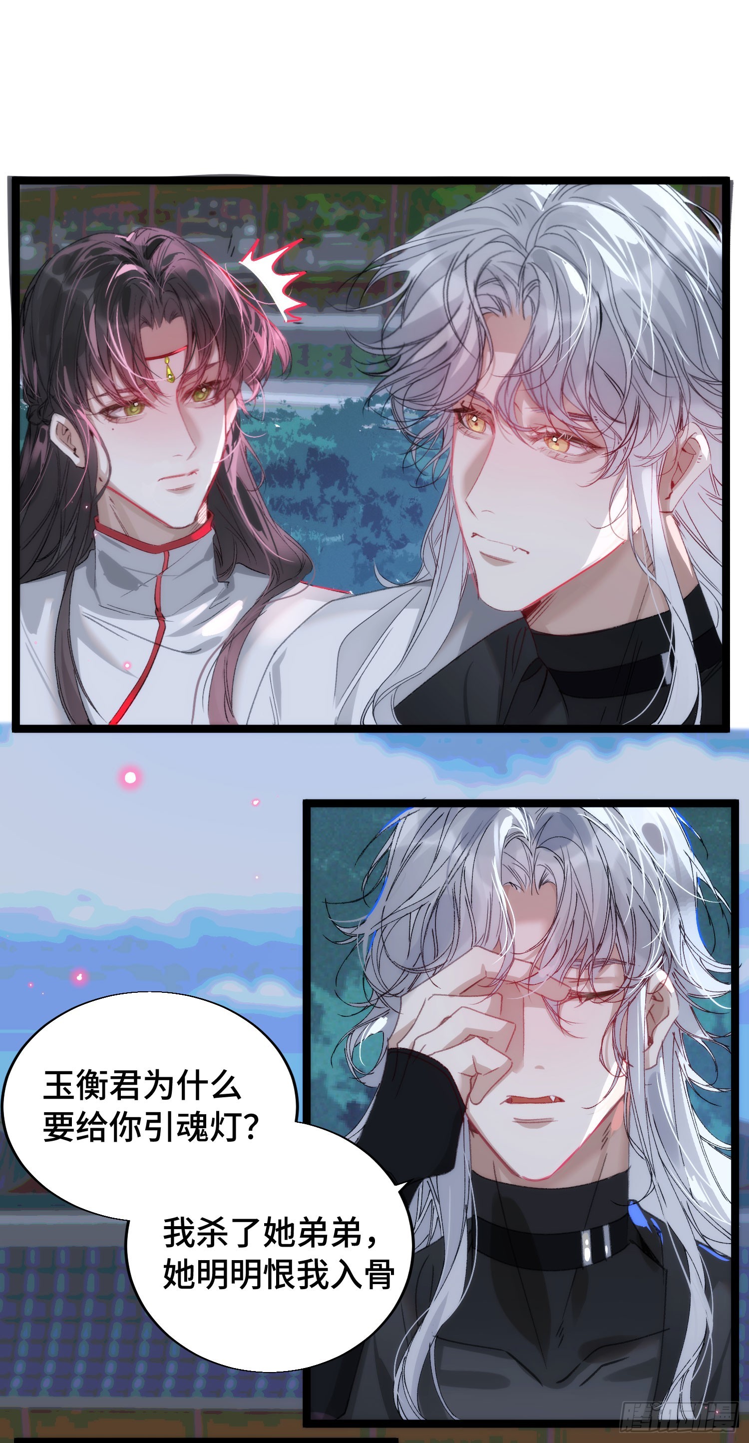 25 符翊辰没有死-第29话