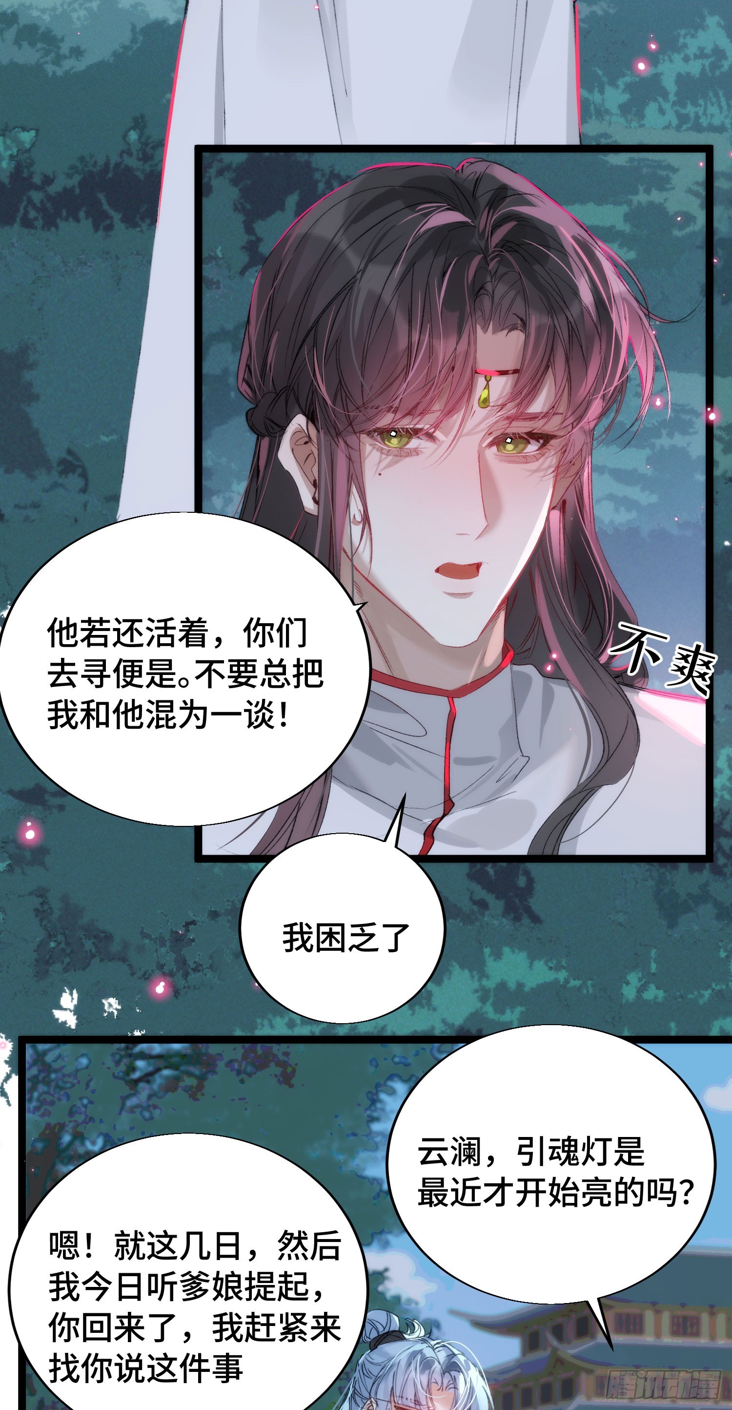 25 符翊辰没有死-第29话