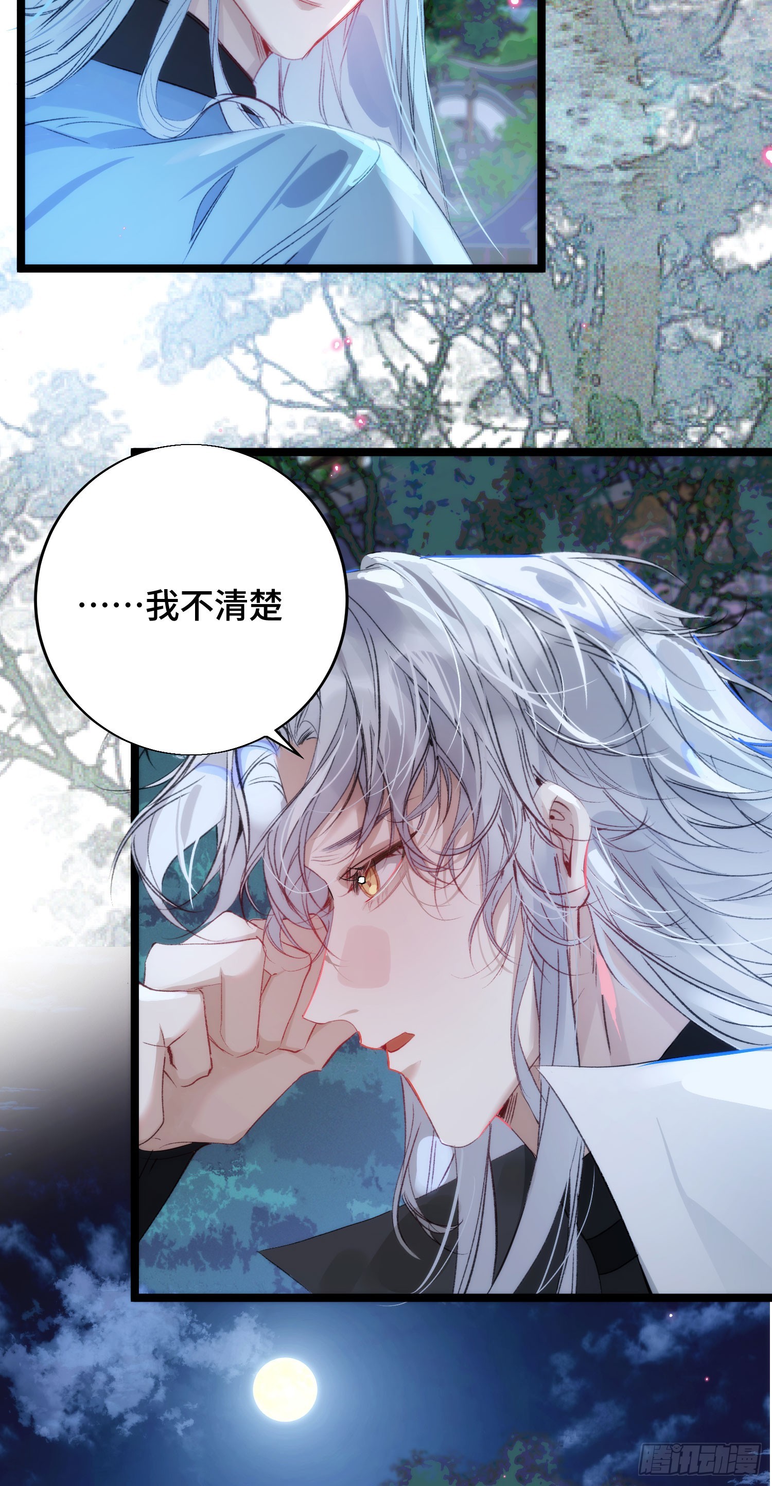 25 符翊辰没有死-第29话