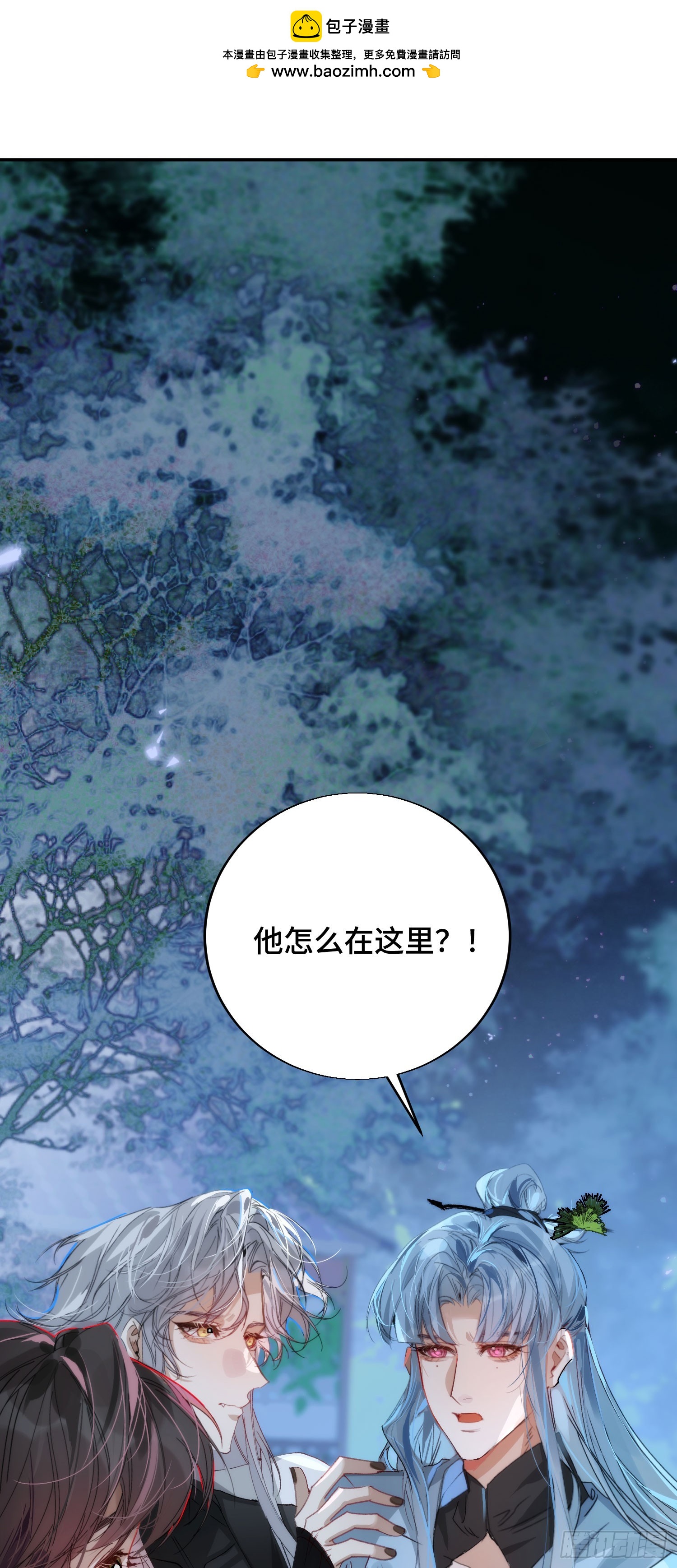 25 符翊辰没有死-第29话