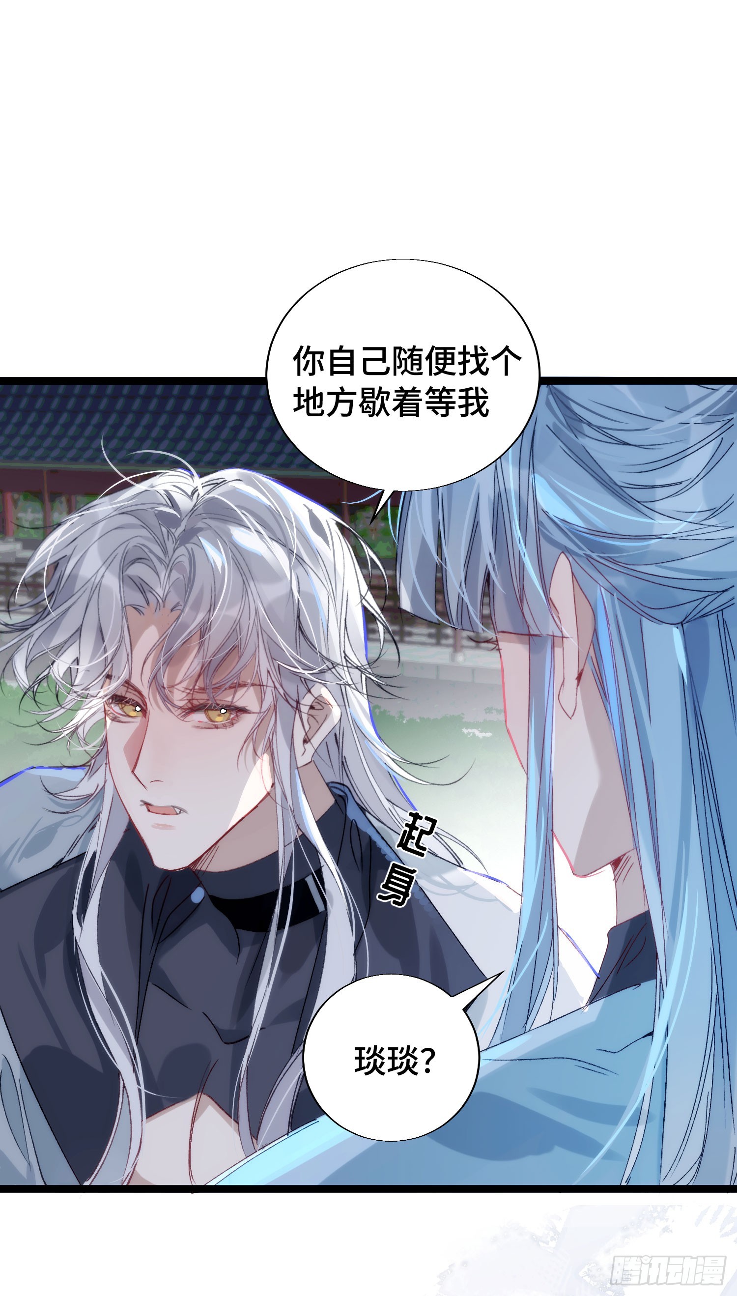 25 符翊辰没有死-第29话