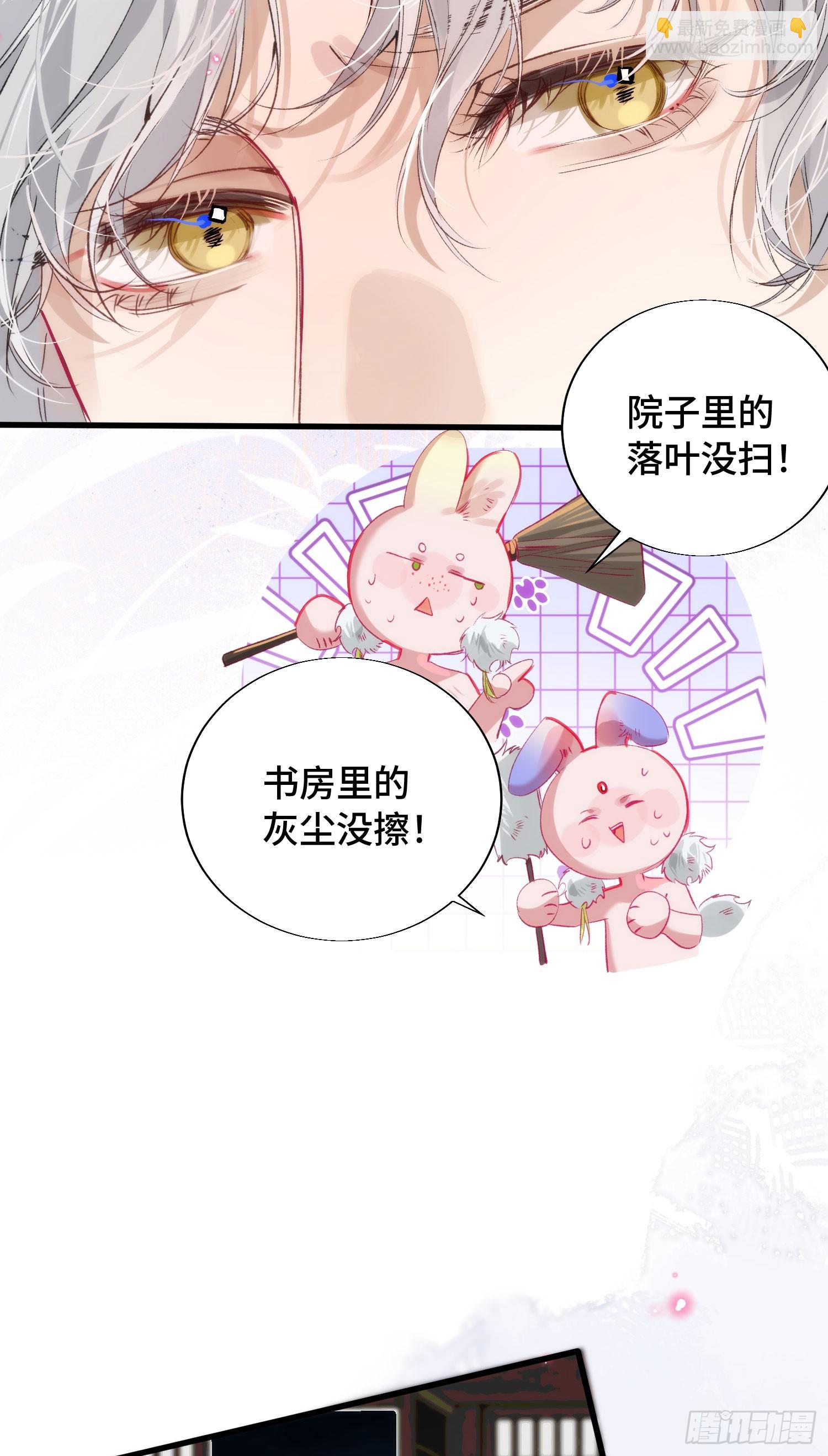 25 符翊辰没有死-第29话