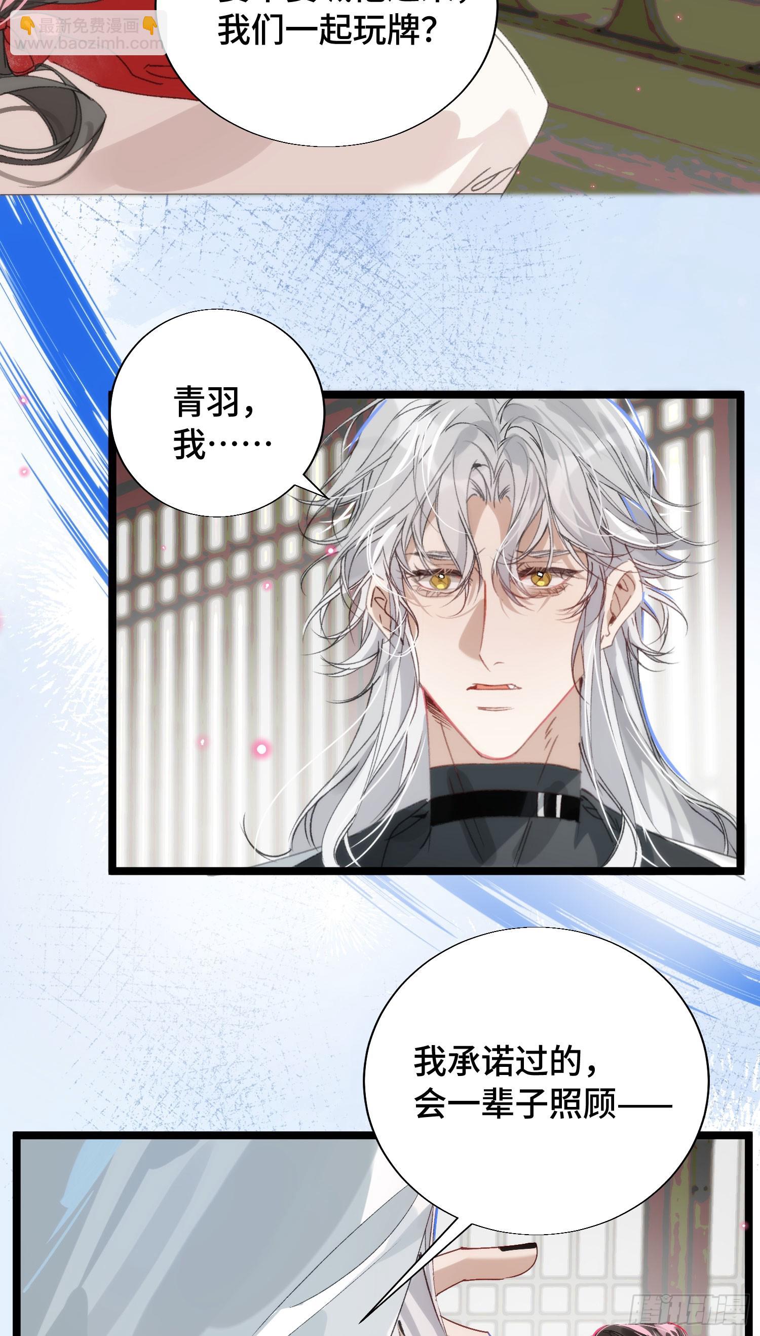 25 符翊辰没有死-第29话