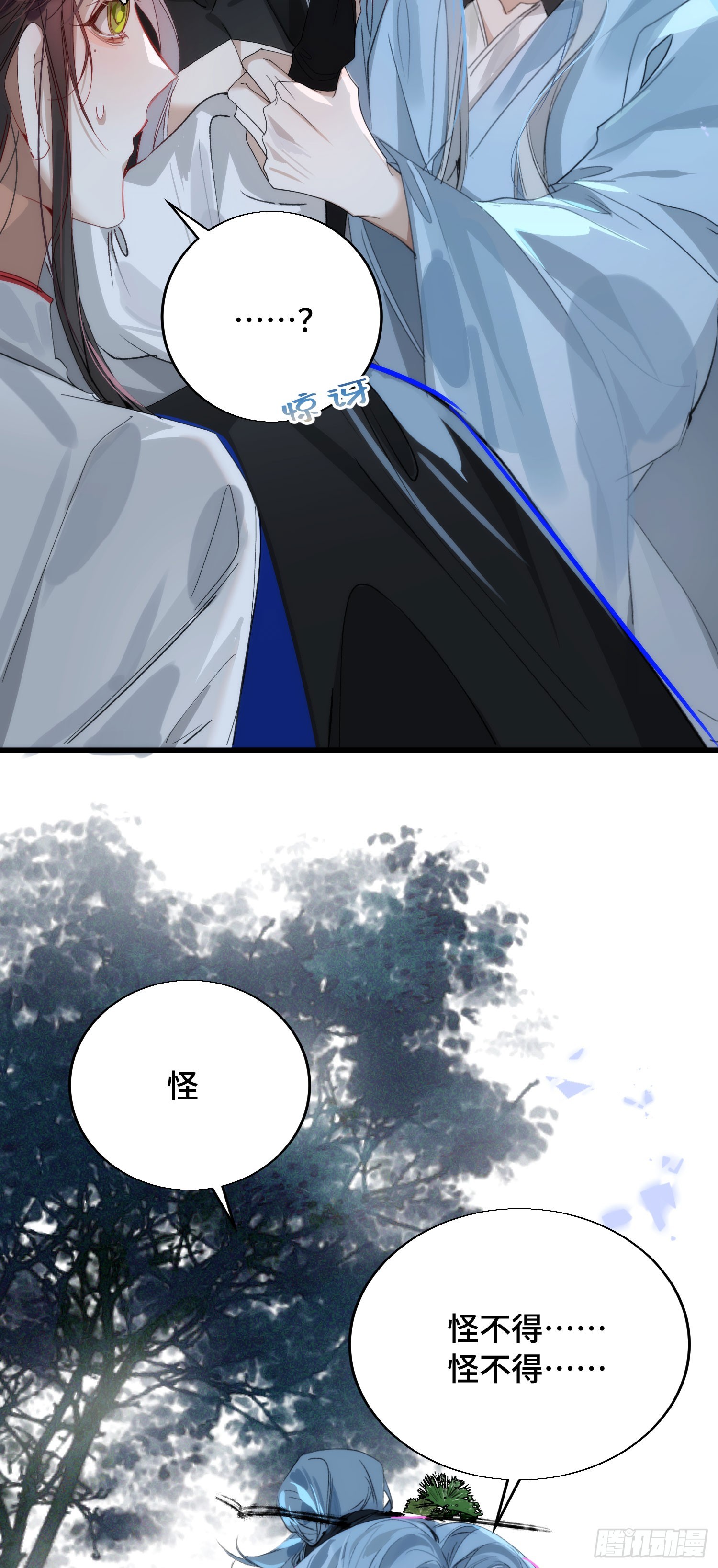 25 符翊辰没有死-第29话