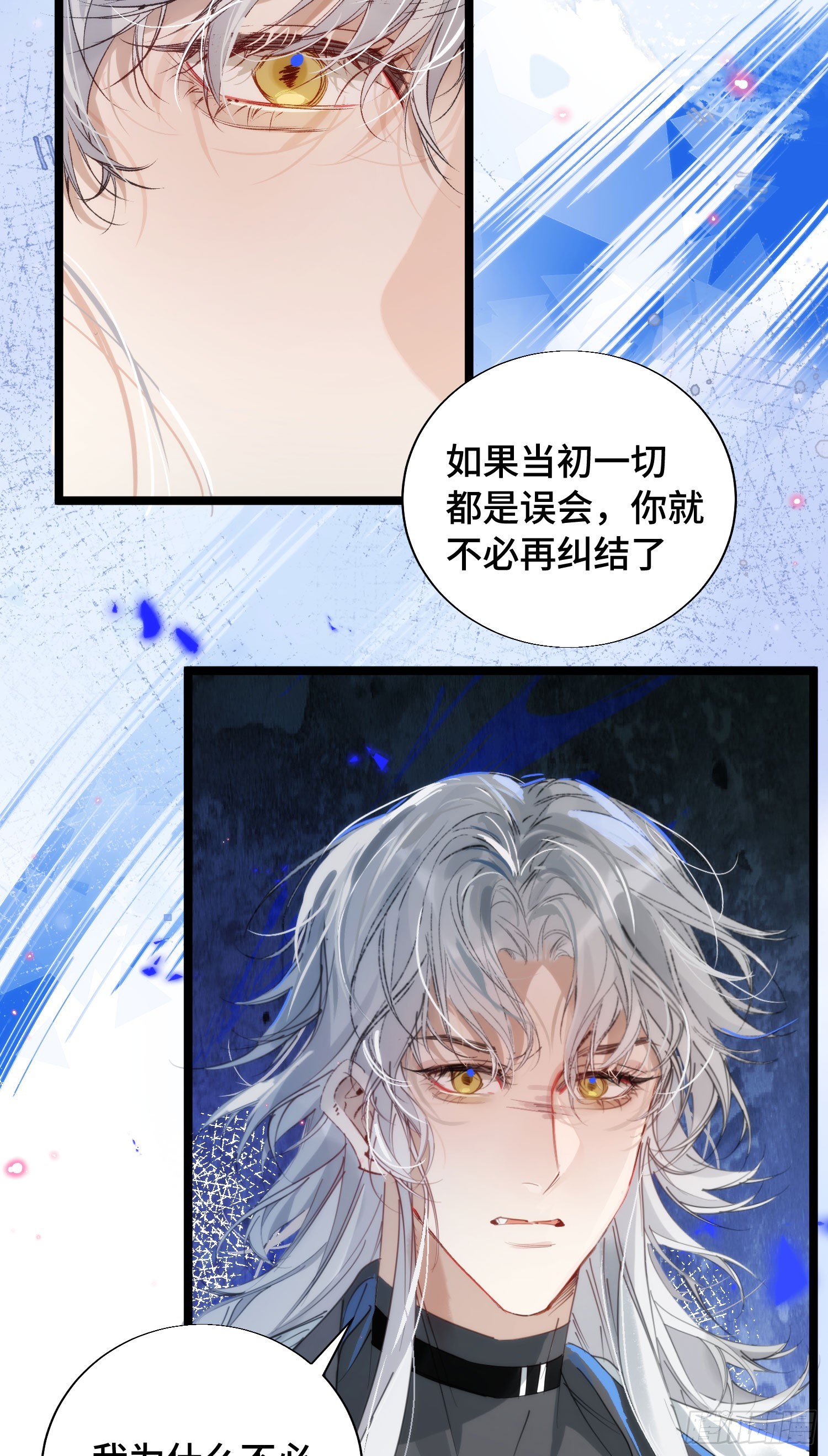 25 符翊辰没有死-第29话