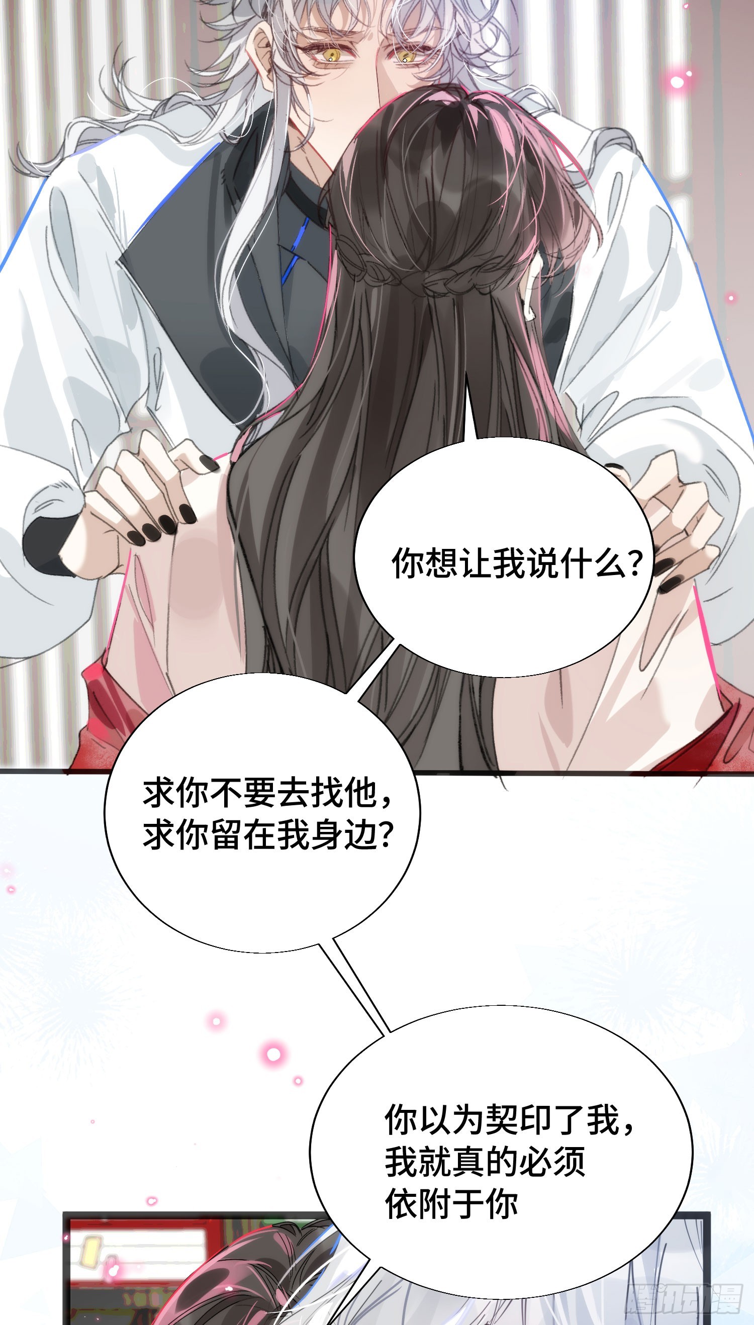 25 符翊辰没有死-第29话
