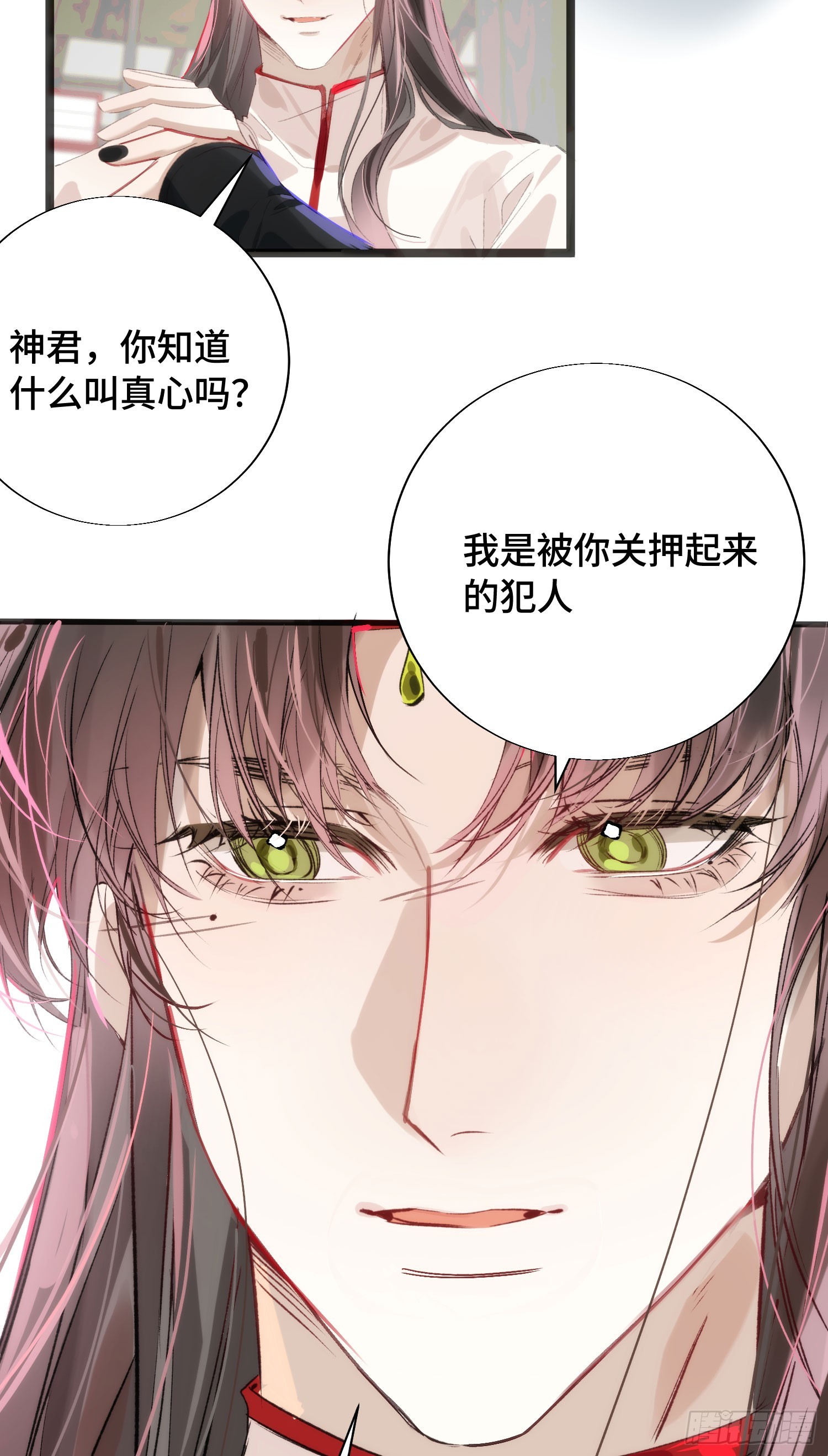 25 符翊辰没有死-第29话