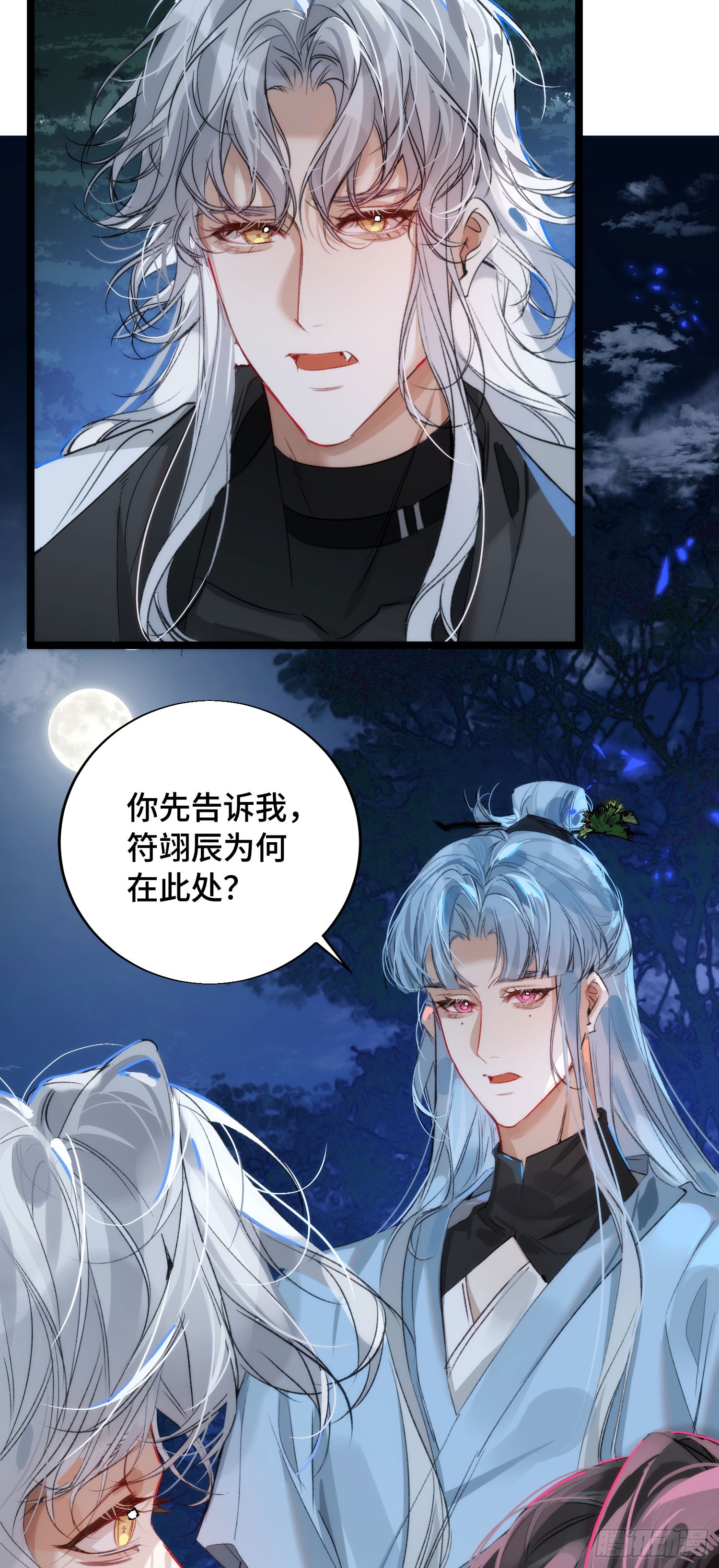 25 符翊辰没有死-第29话