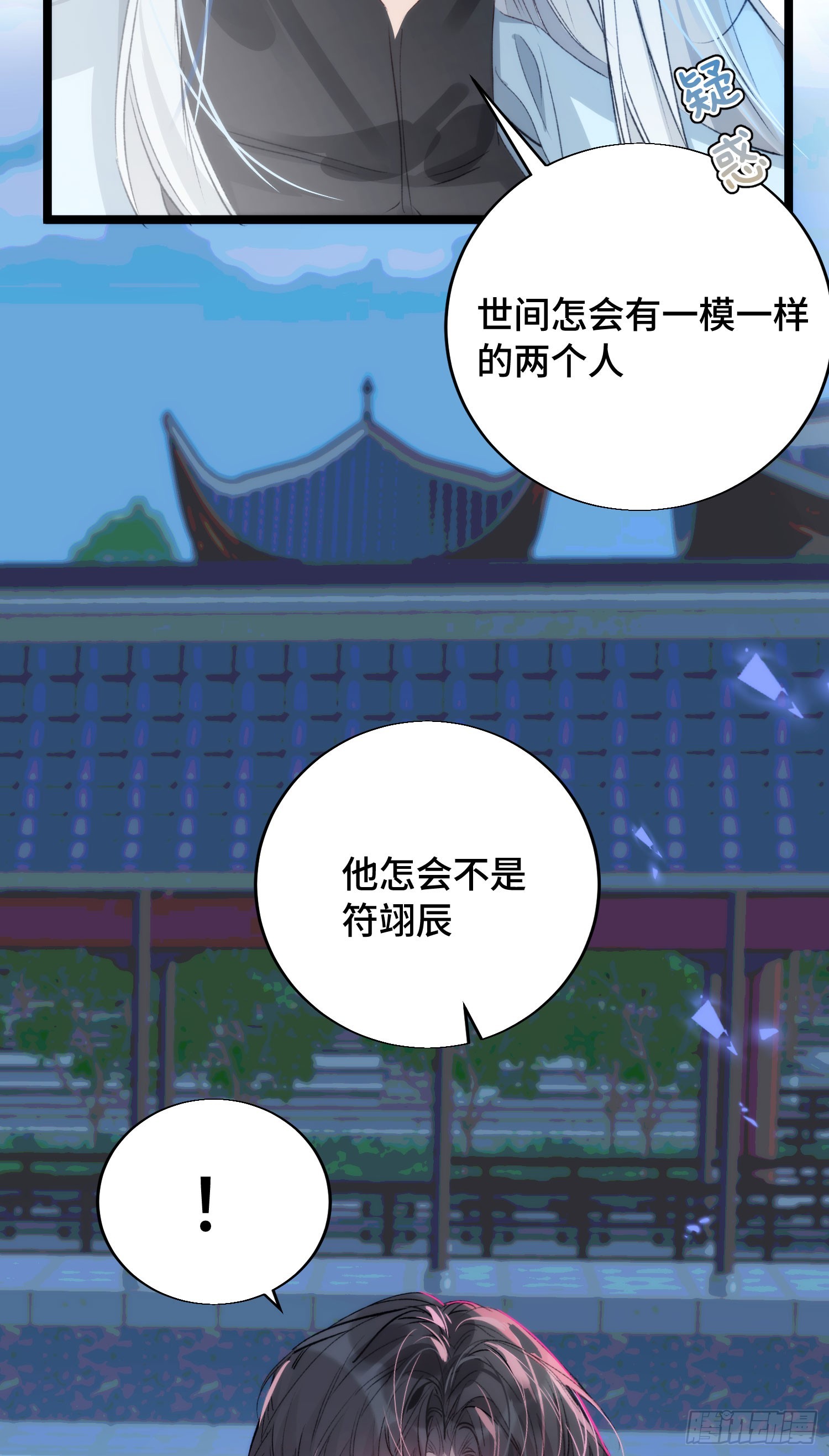 25 符翊辰没有死-第29话
