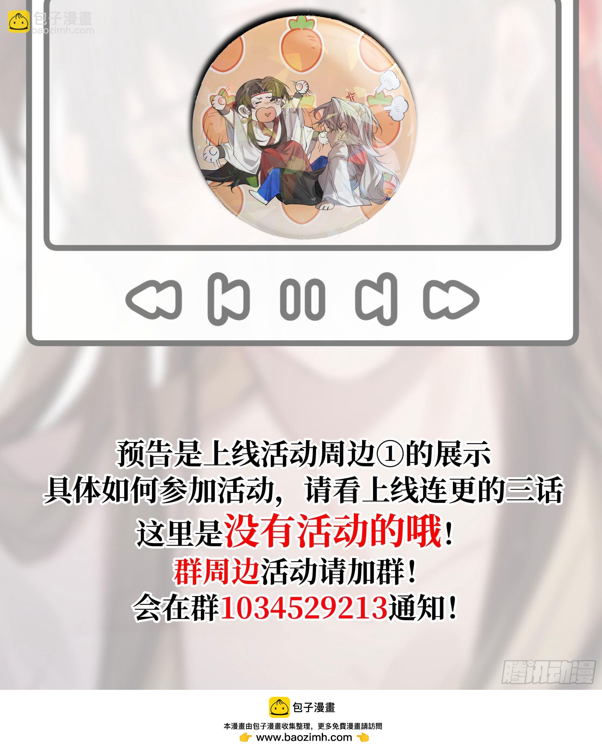 6月29日上线预告-第3话