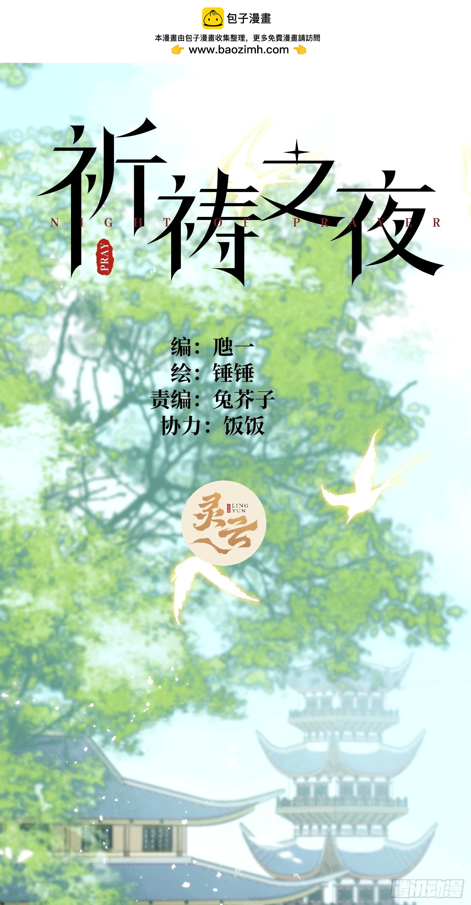 27 做什么都是错的(1/2)-第31话