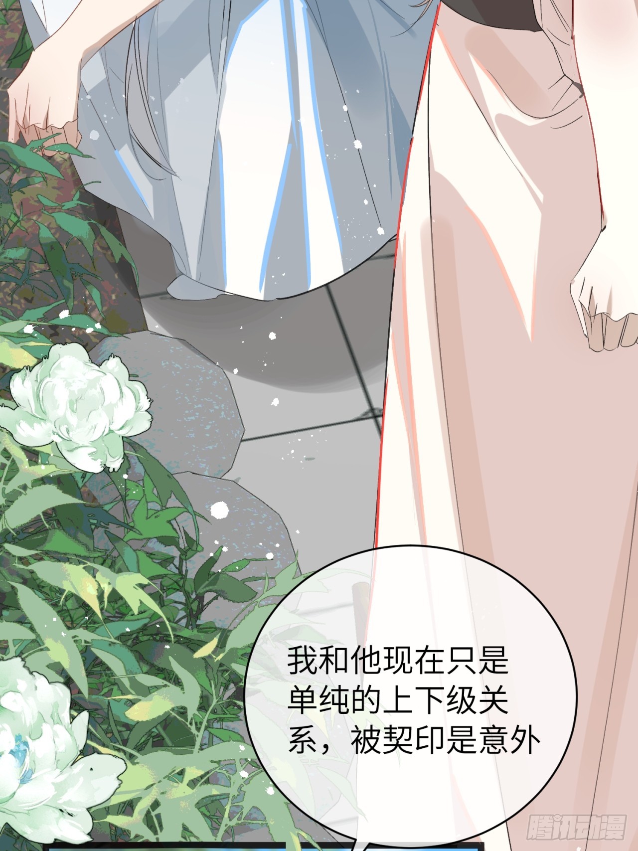 27 做什么都是错的(1/2)-第31话
