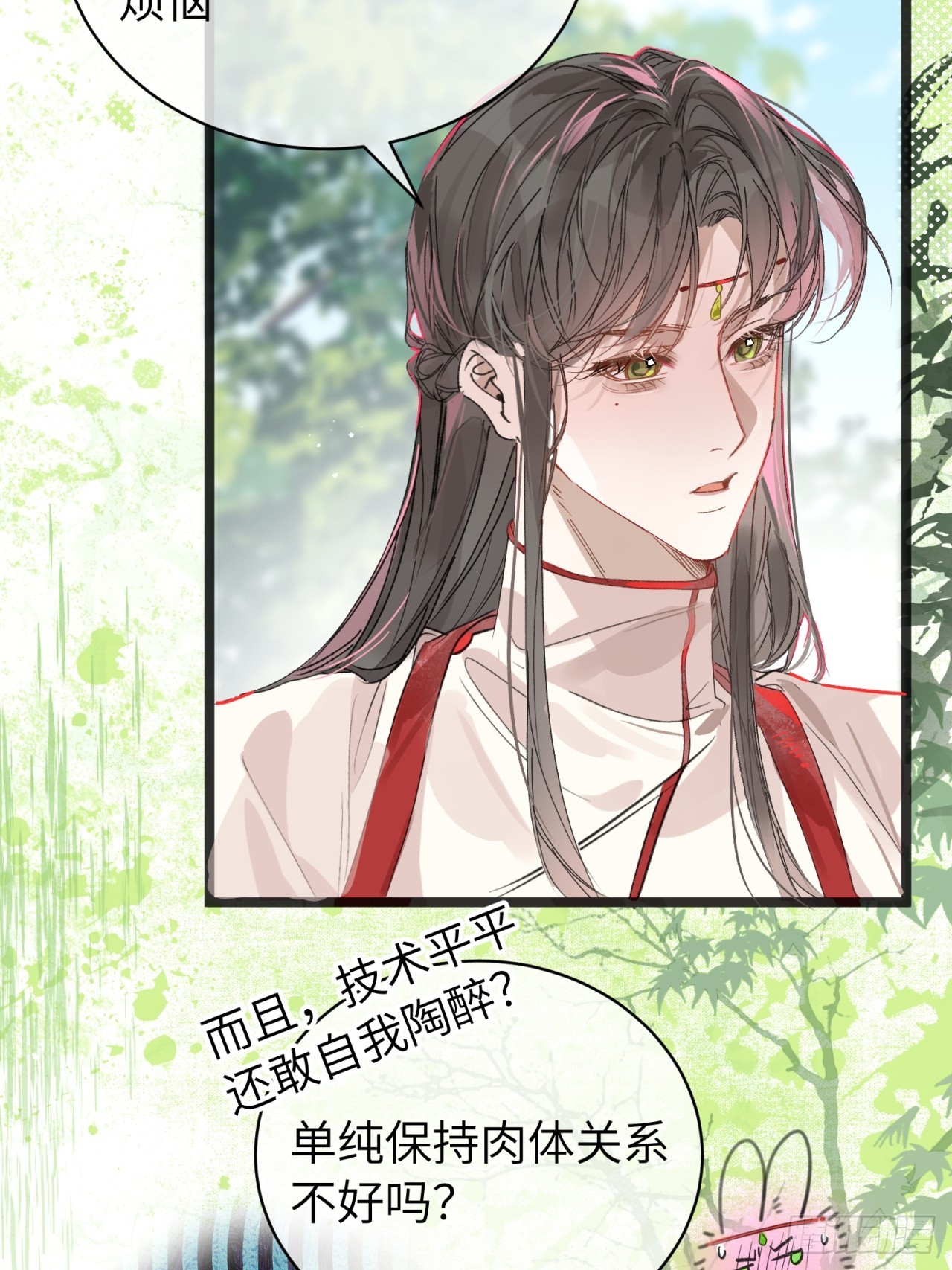 27 做什么都是错的(1/2)-第31话
