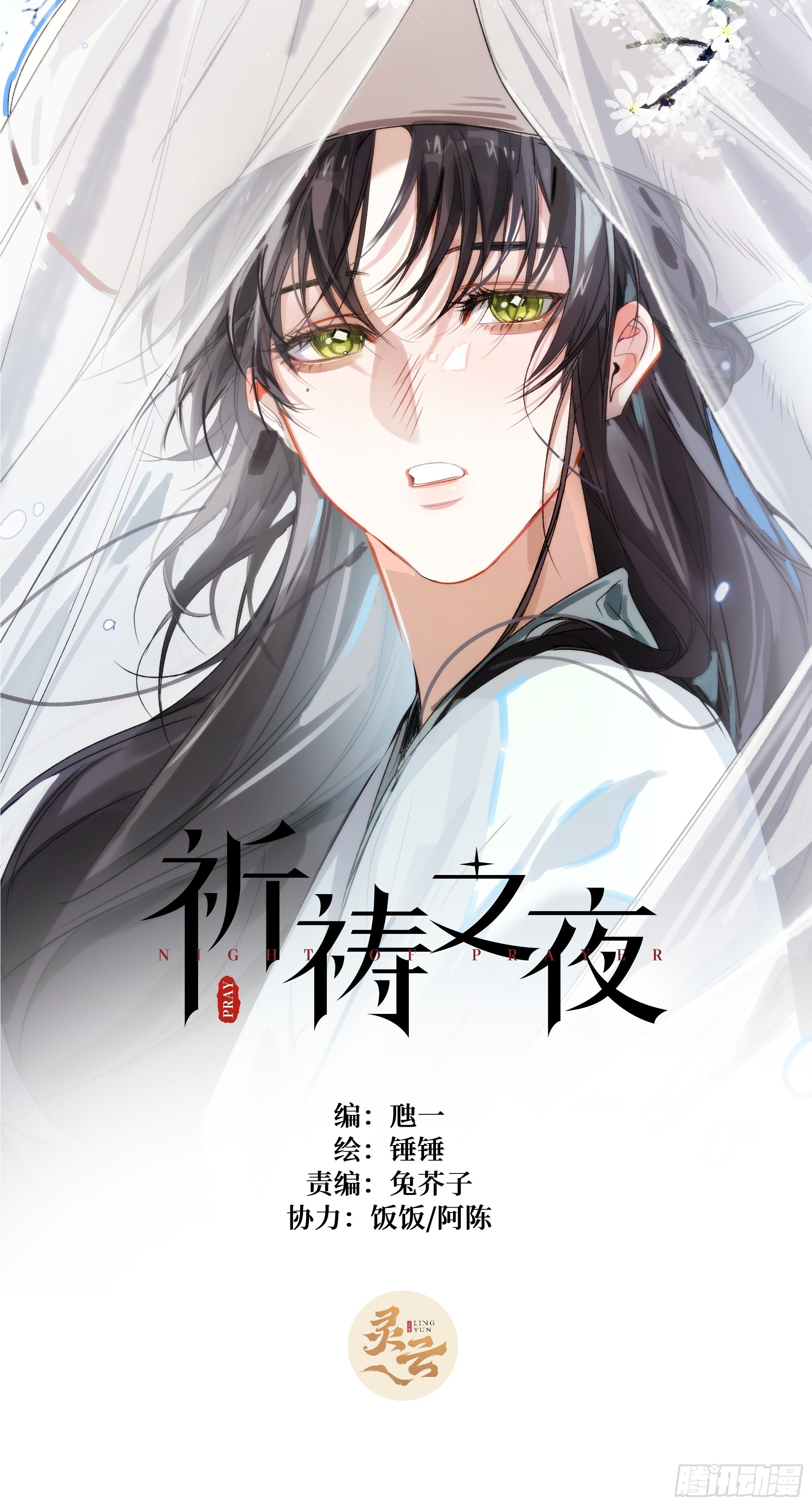 29 好久不见(1/2)-第33话