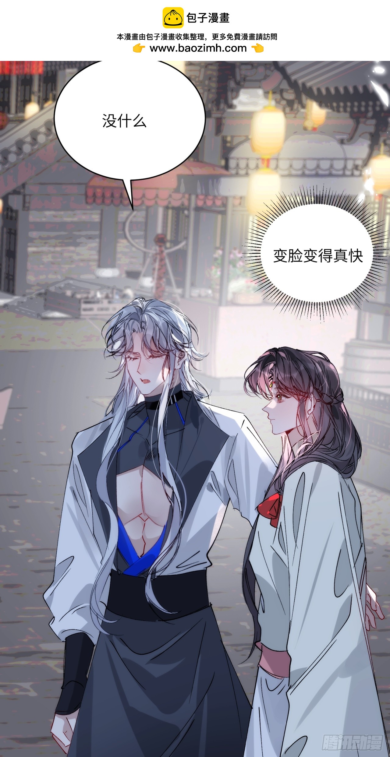 29 好久不见(1/2)-第33话