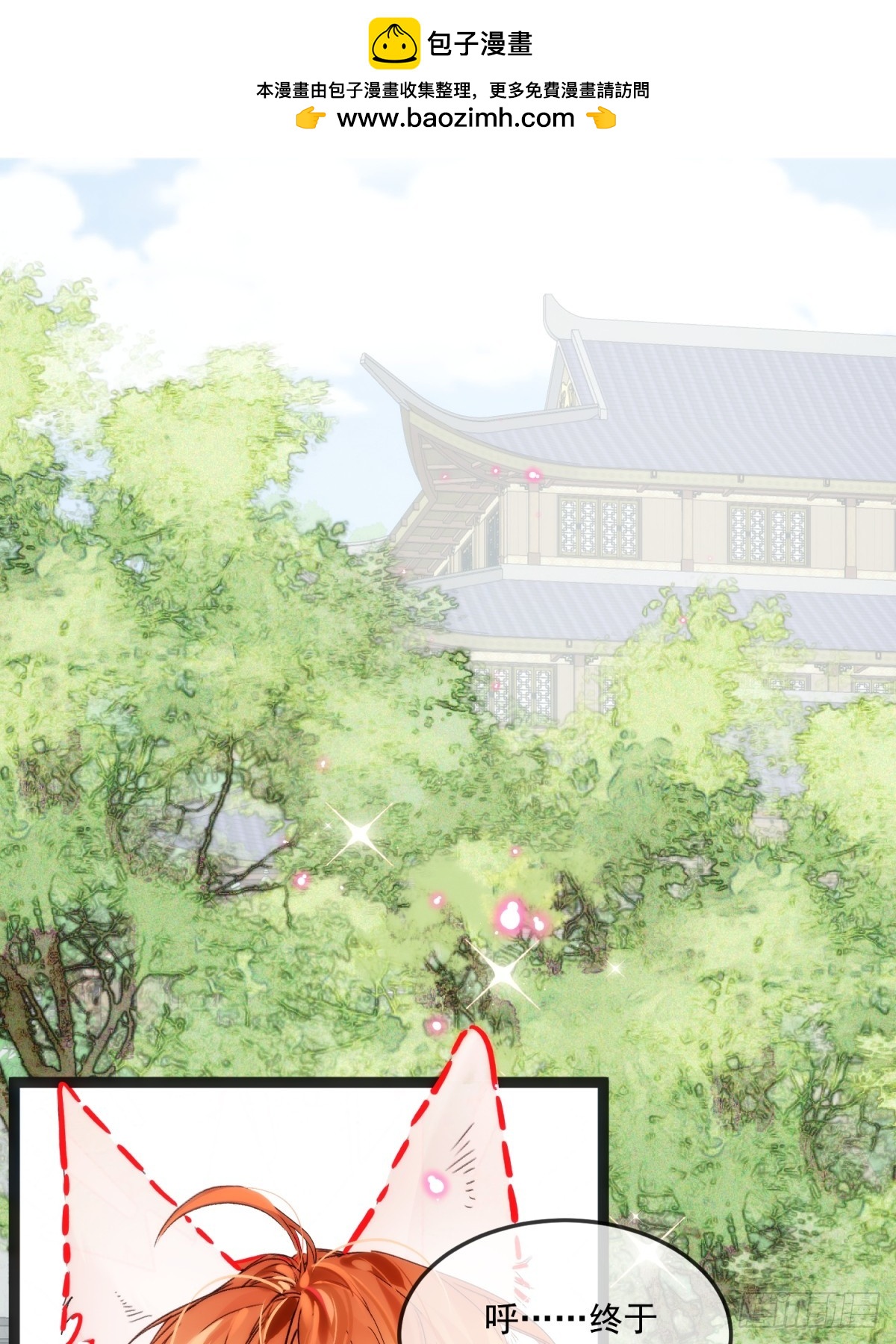 31 你为什么不生气(1/2)-第35话