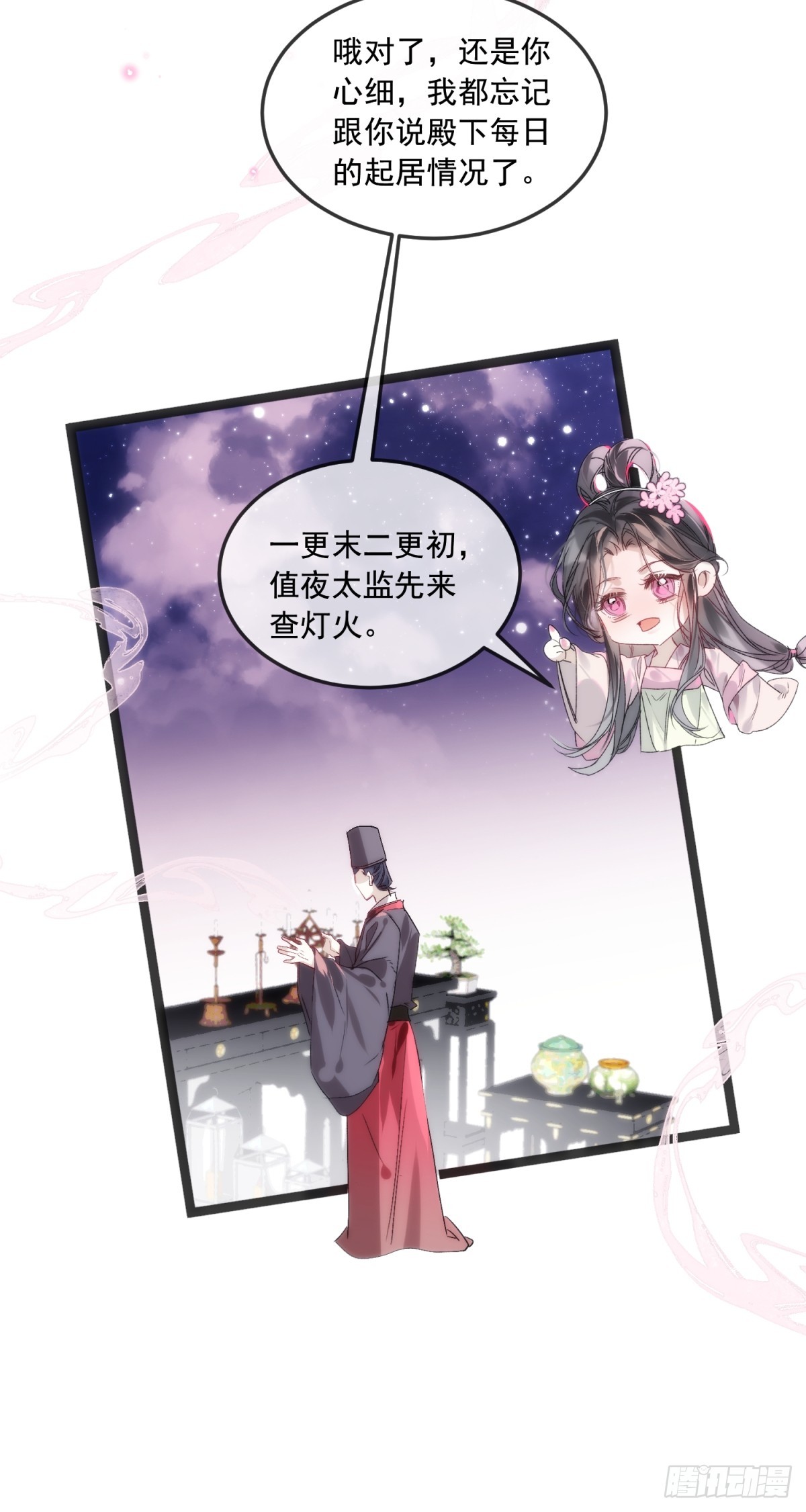 31 你为什么不生气(1/2)-第35话