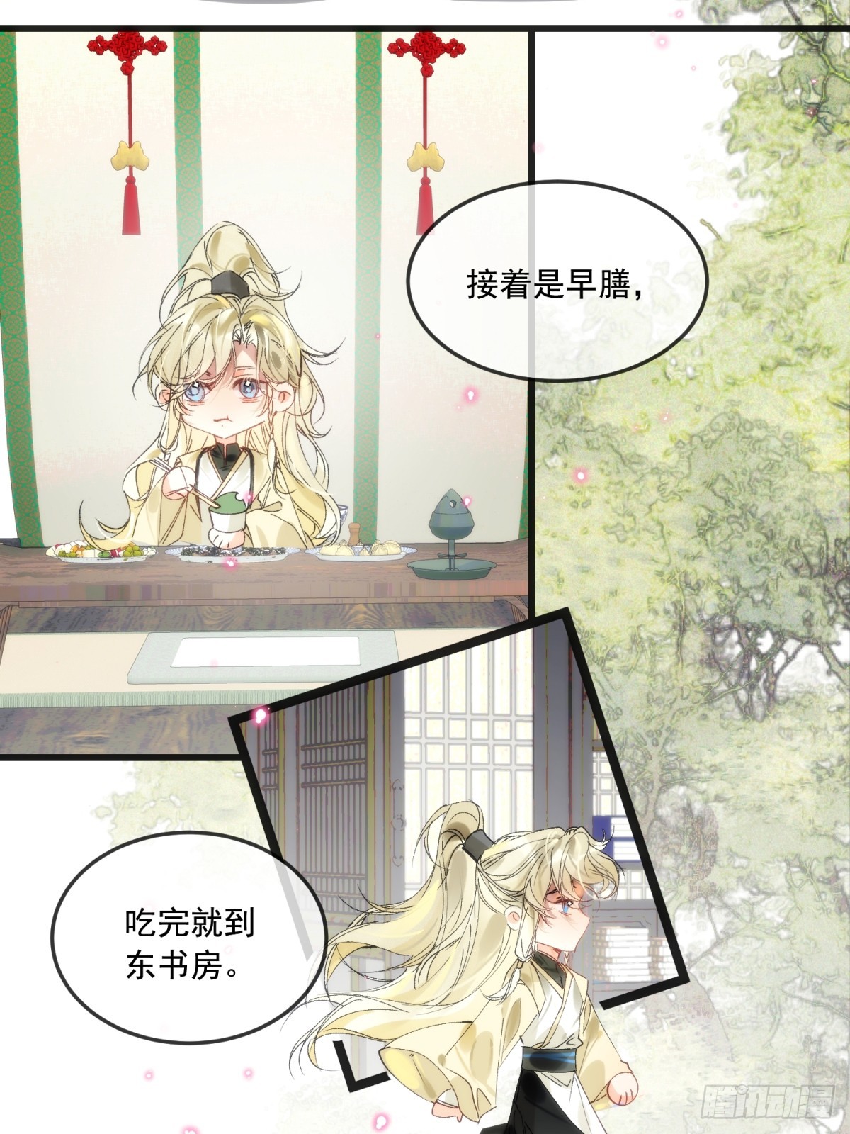 31 你为什么不生气(1/2)-第35话