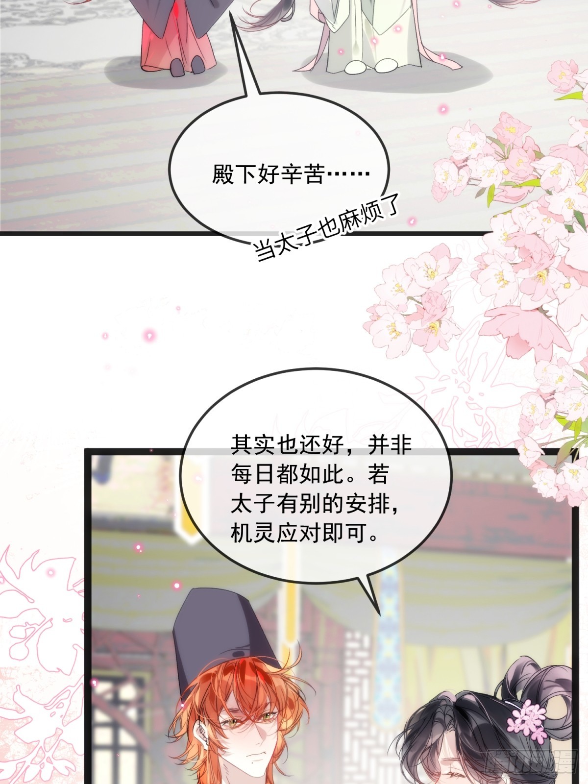 31 你为什么不生气(1/2)-第35话