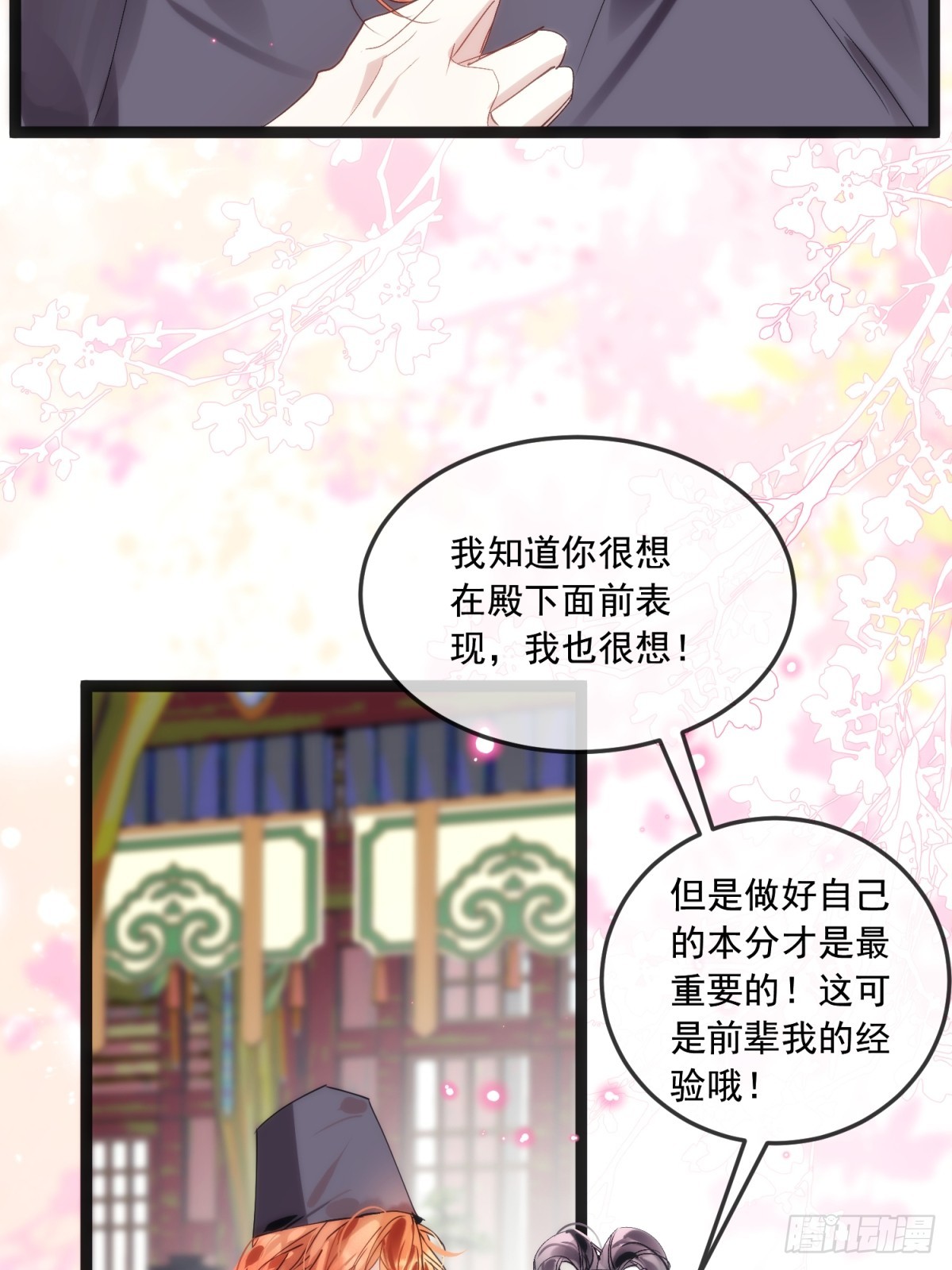 31 你为什么不生气(1/2)-第35话