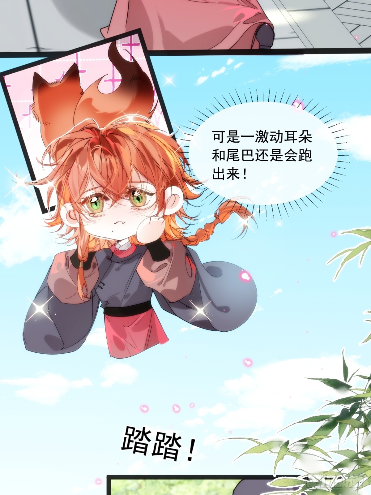 31 你为什么不生气(1/2)-第35话