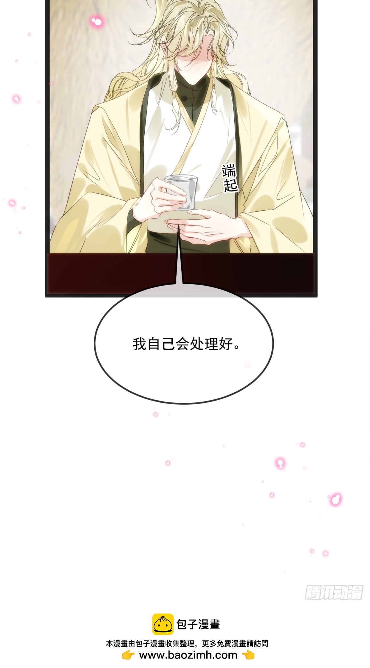 31 你为什么不生气(1/2)-第35话