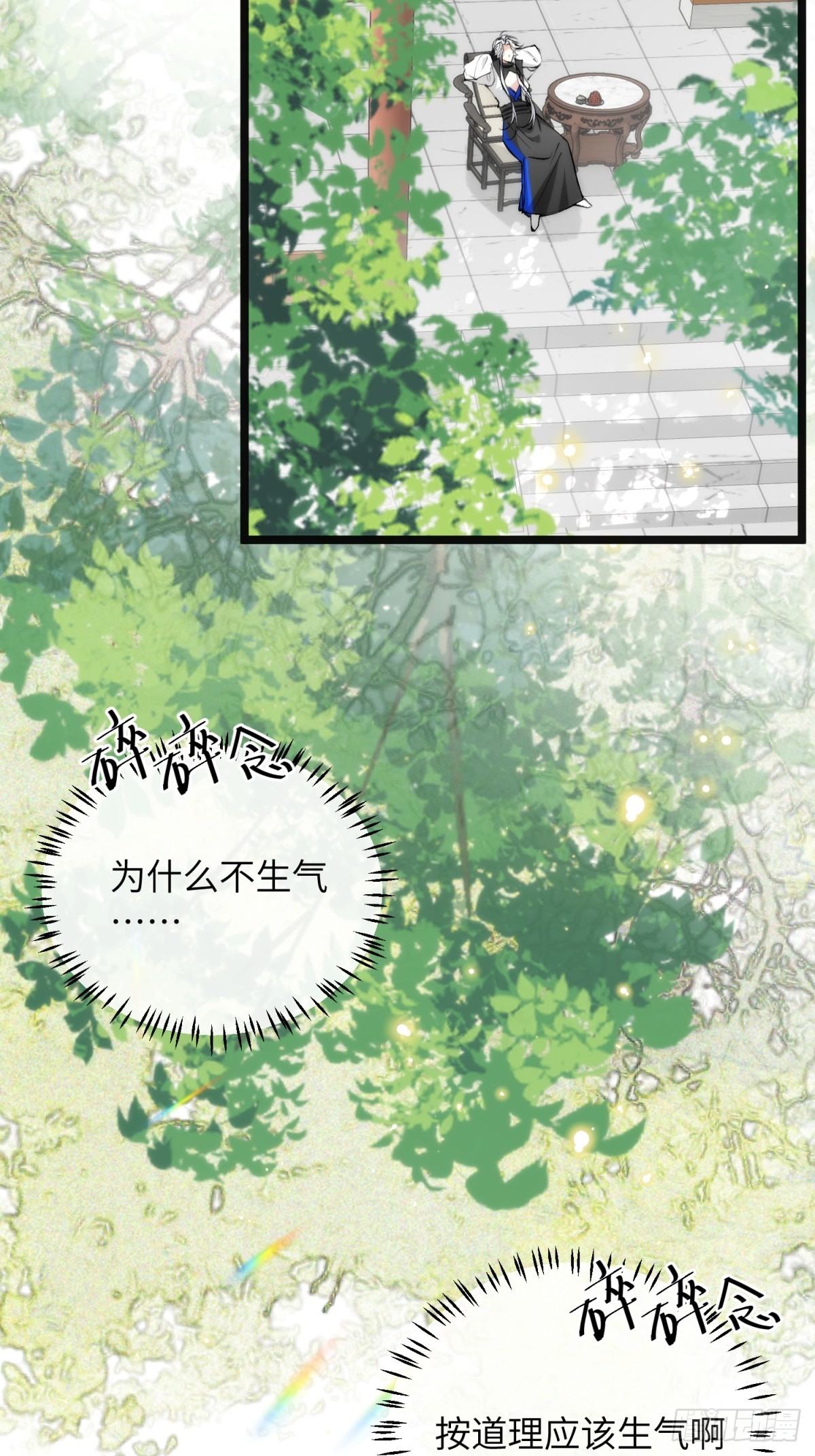 32 床上藏着什么(1/2)-第37话