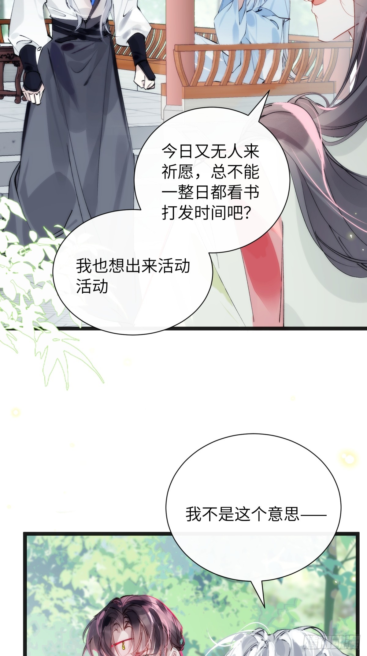 32 床上藏着什么(1/2)-第37话