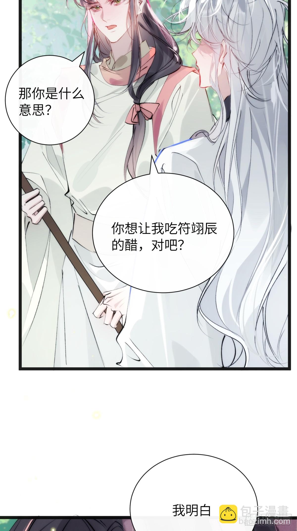 32 床上藏着什么(1/2)-第37话