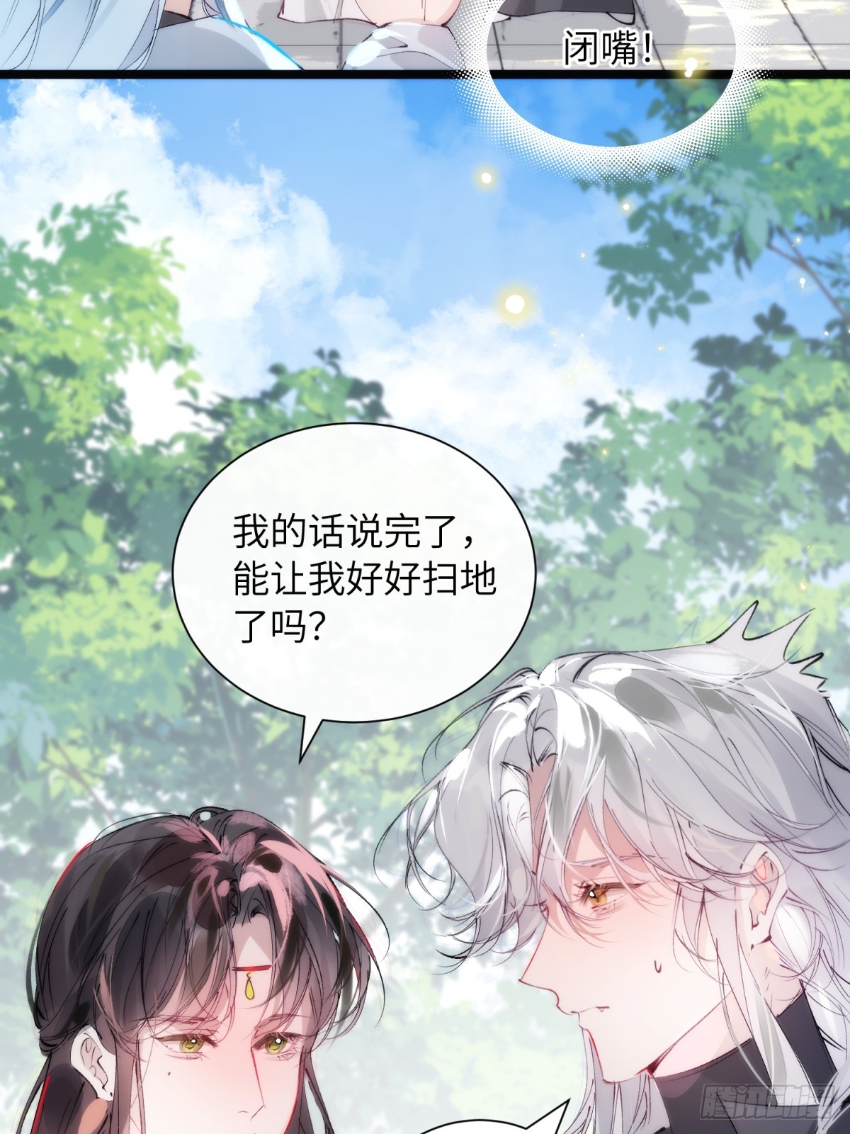 32 床上藏着什么(1/2)-第37话