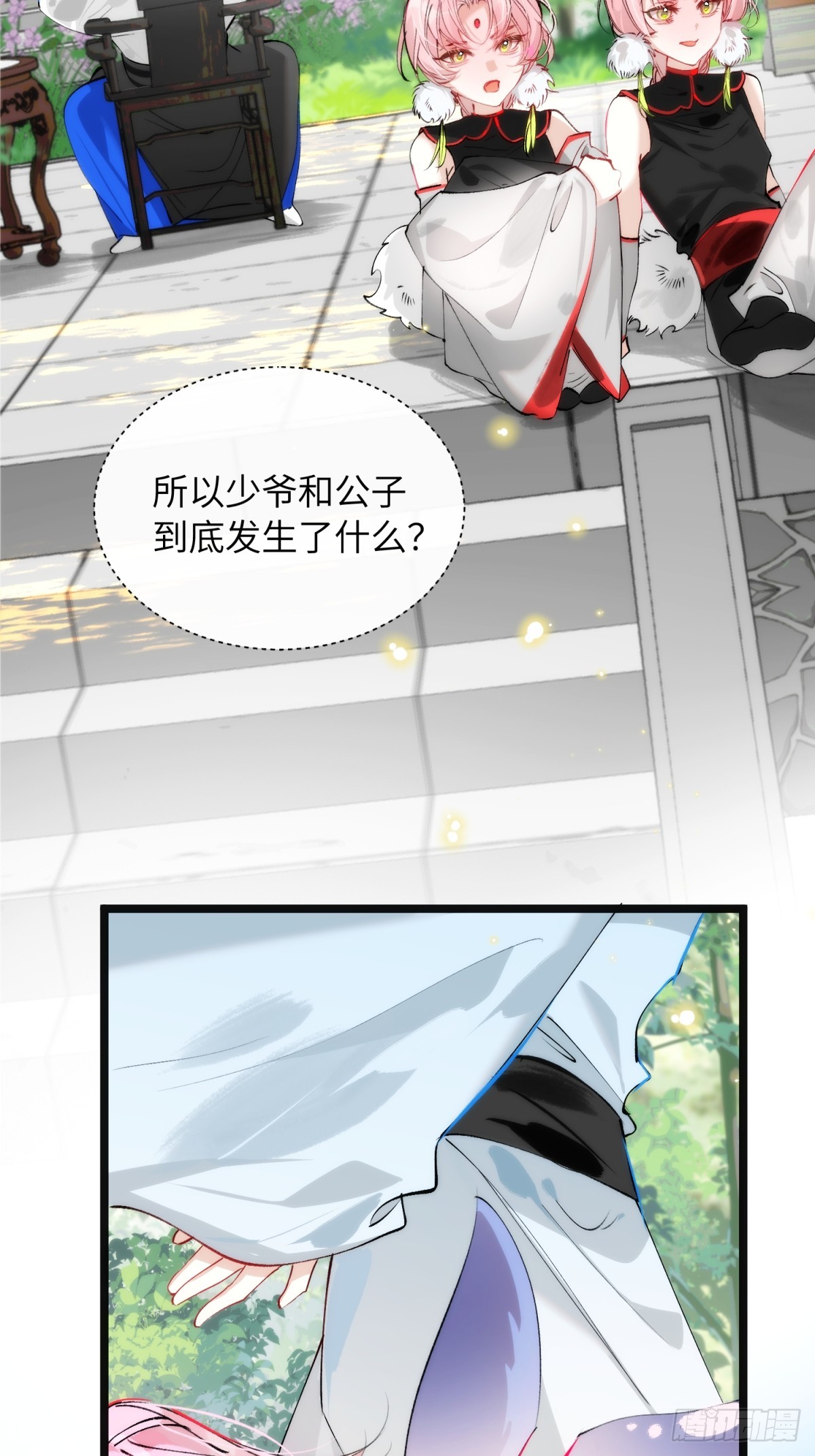 32 床上藏着什么(1/2)-第37话