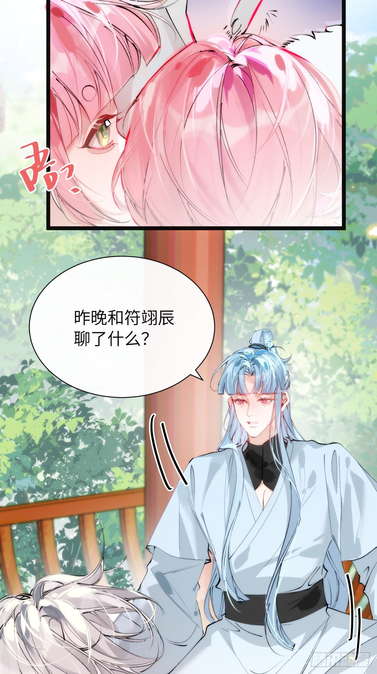 32 床上藏着什么(1/2)-第37话