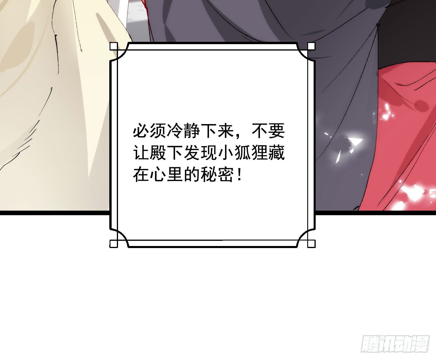 34 妖是低等的吗(1/2)-第39话
