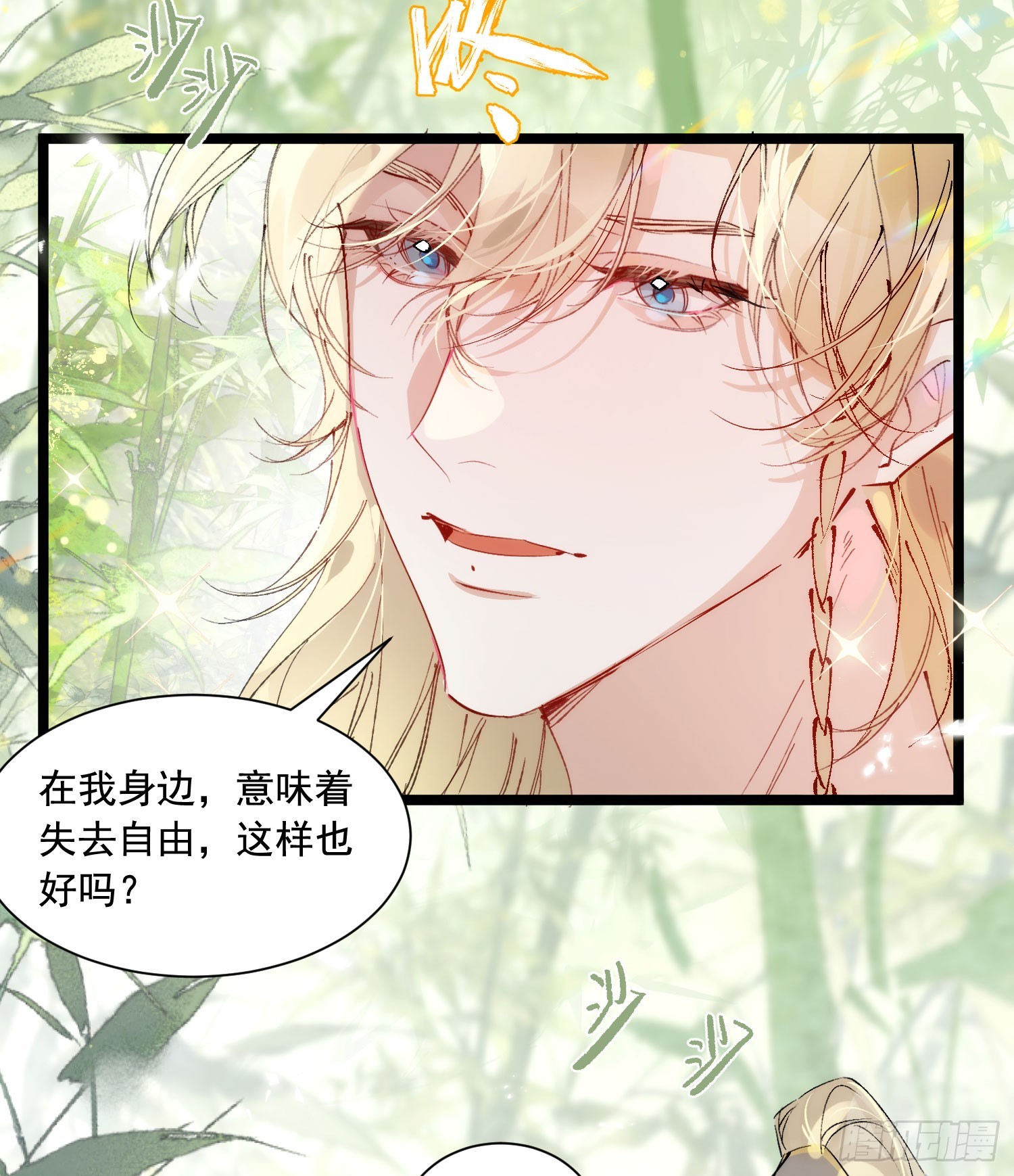 34 妖是低等的吗(1/2)-第39话