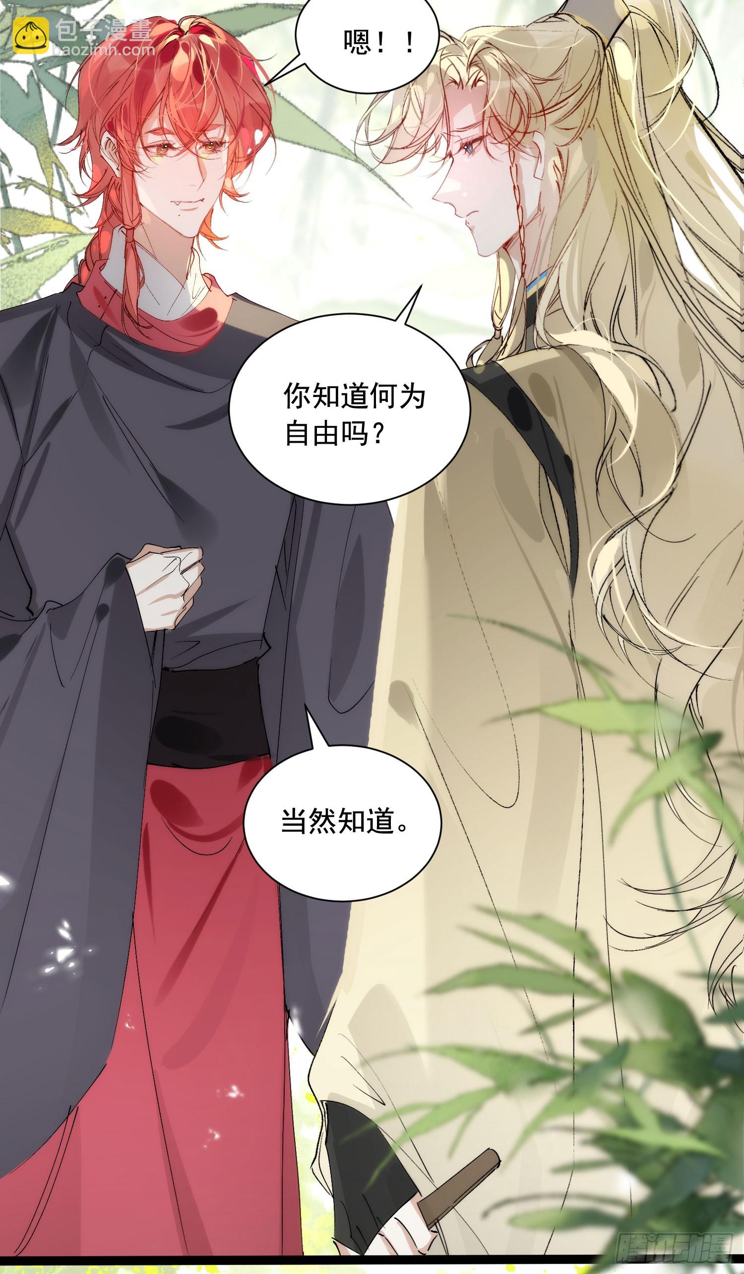 34 妖是低等的吗(1/2)-第39话