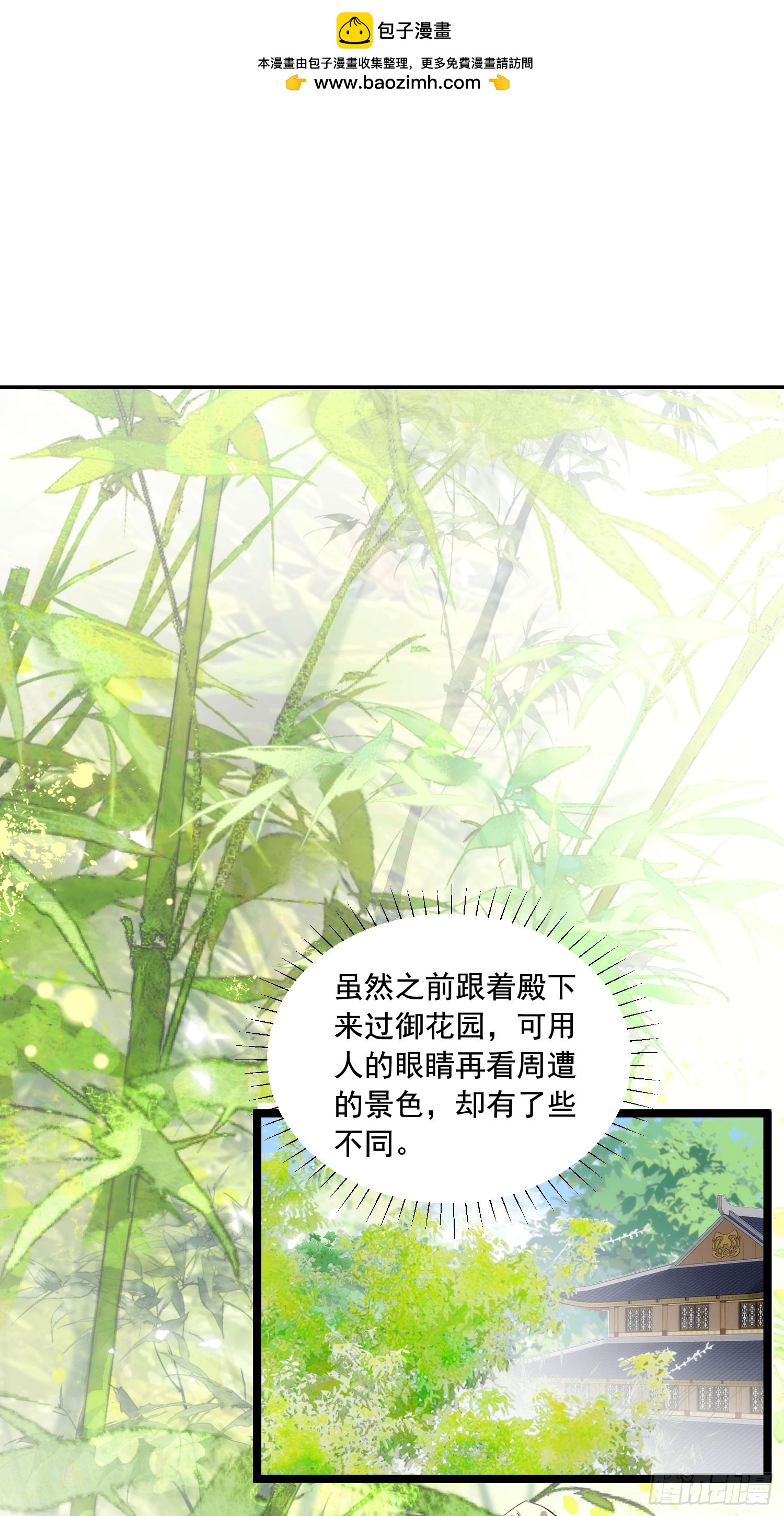 34 妖是低等的吗(1/2)-第39话