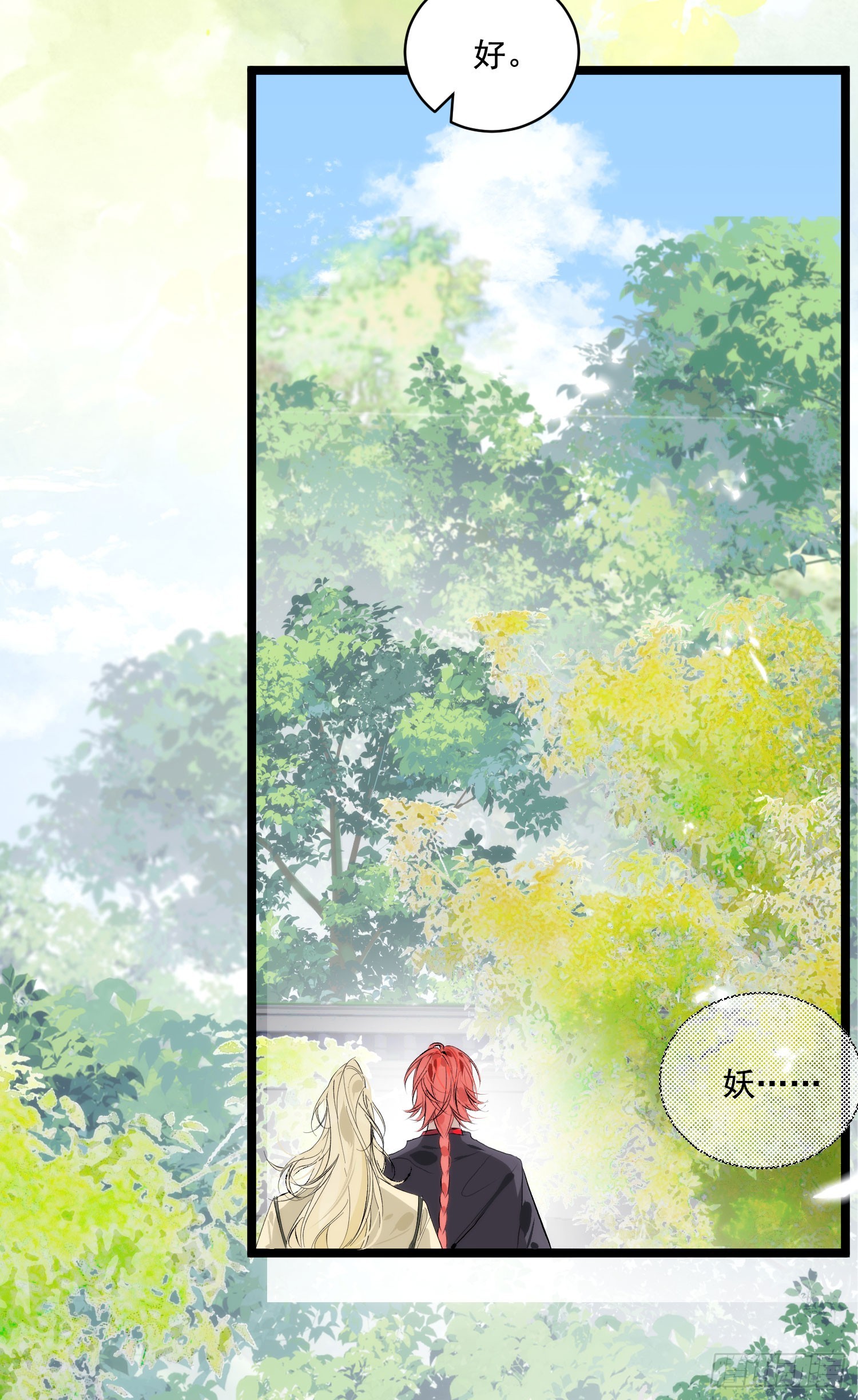 34 妖是低等的吗(1/2)-第39话